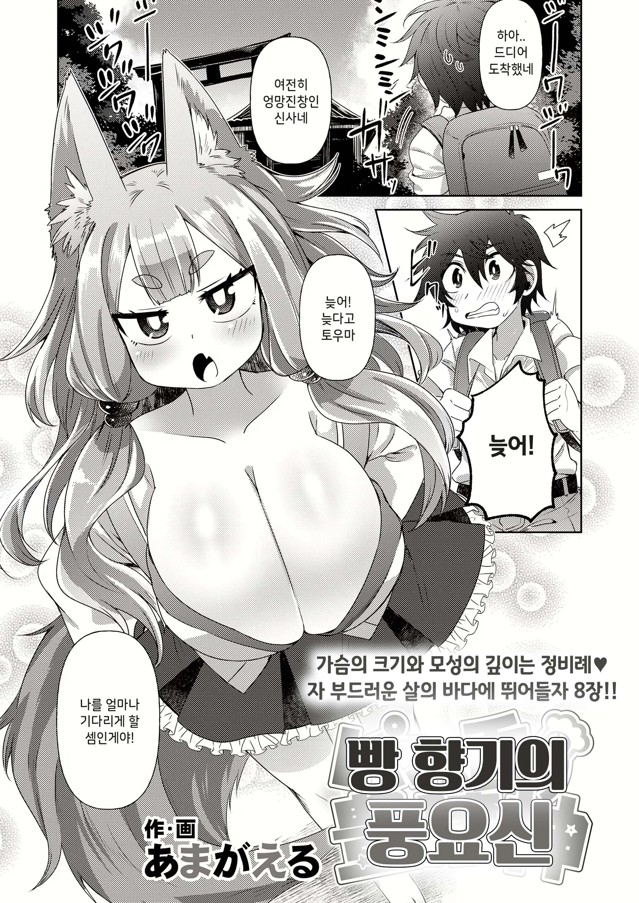웹툰 이미지 0
