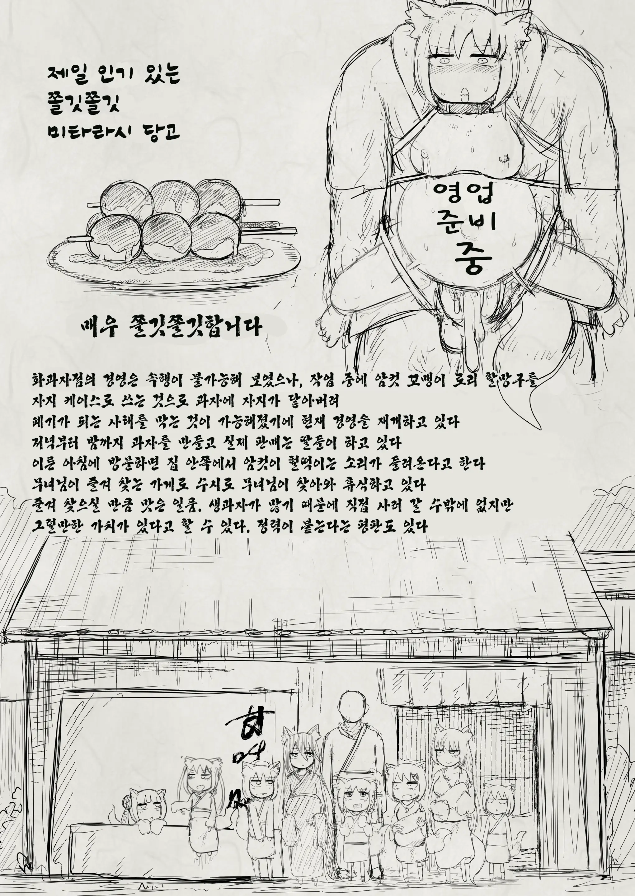 웹툰 이미지 40