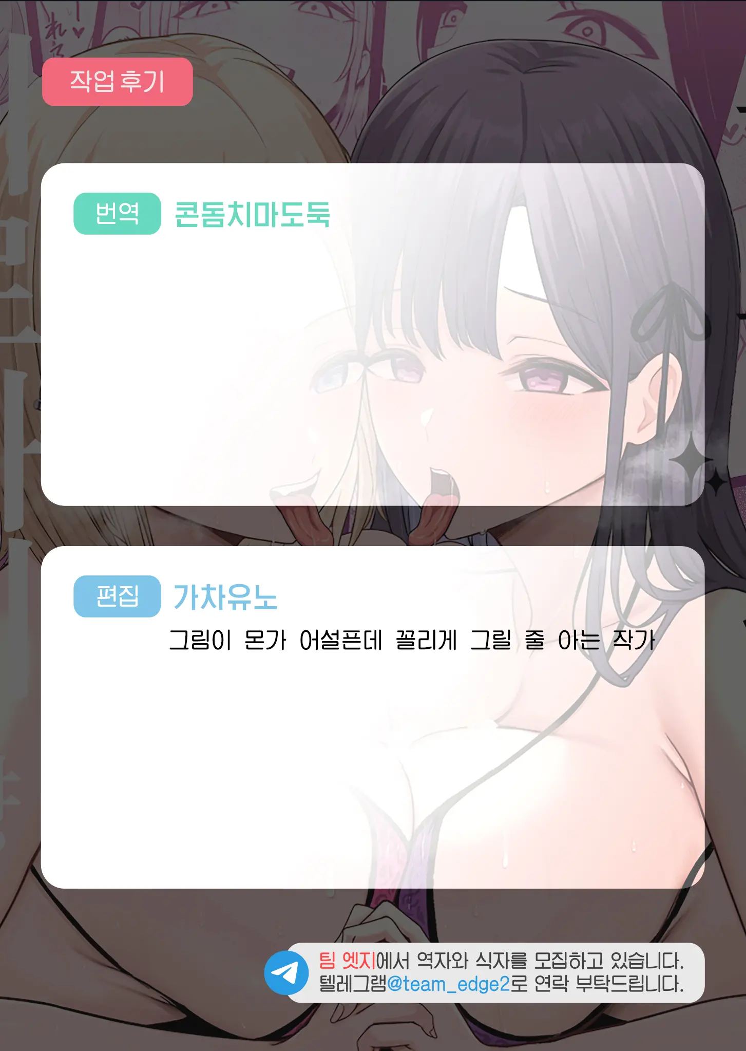 웹툰 이미지 52