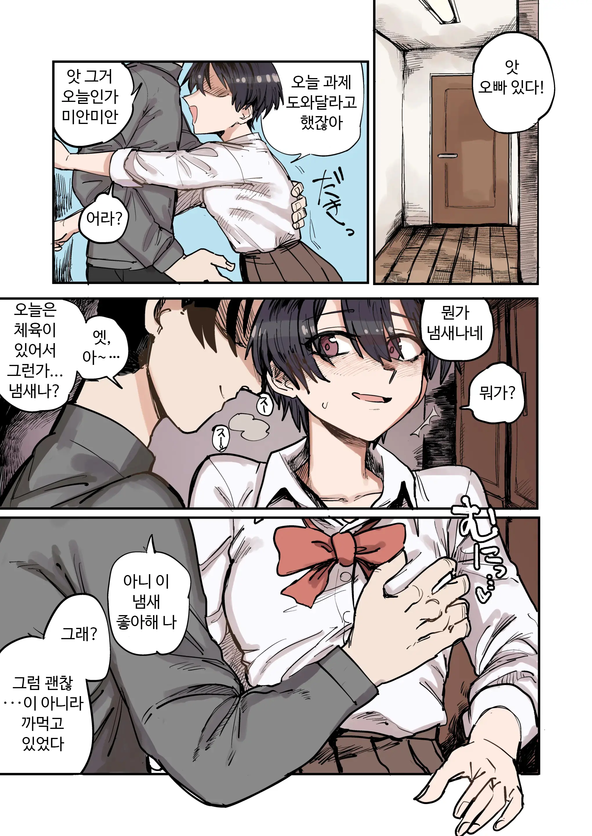 웹툰 이미지 3