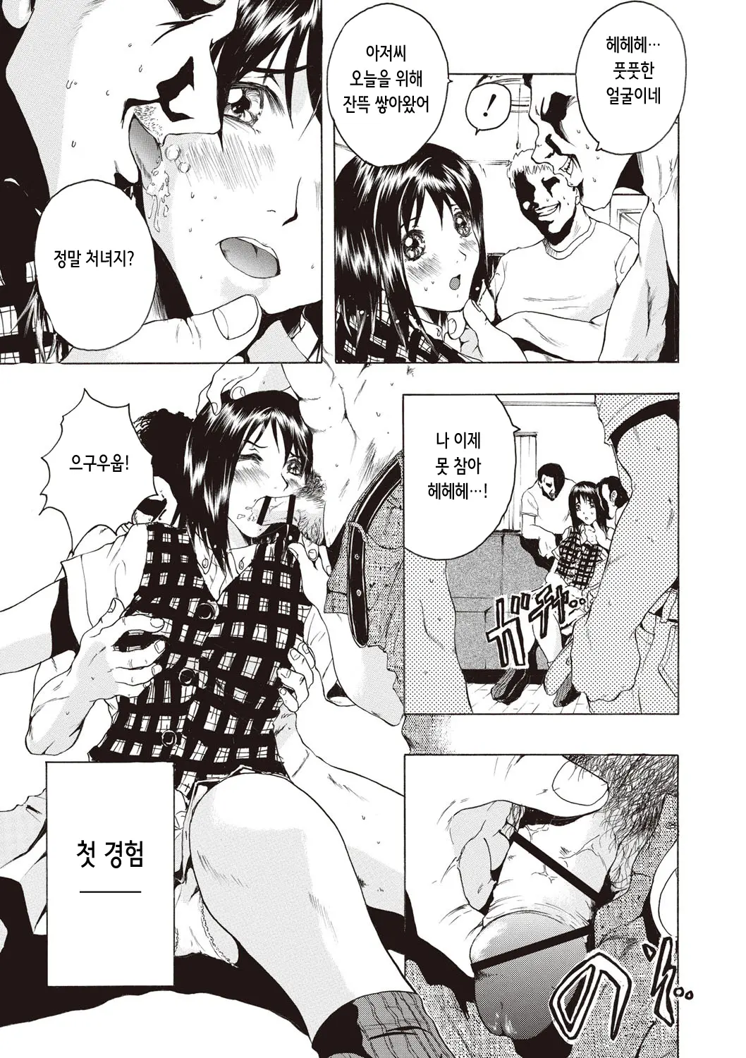 웹툰 이미지 182