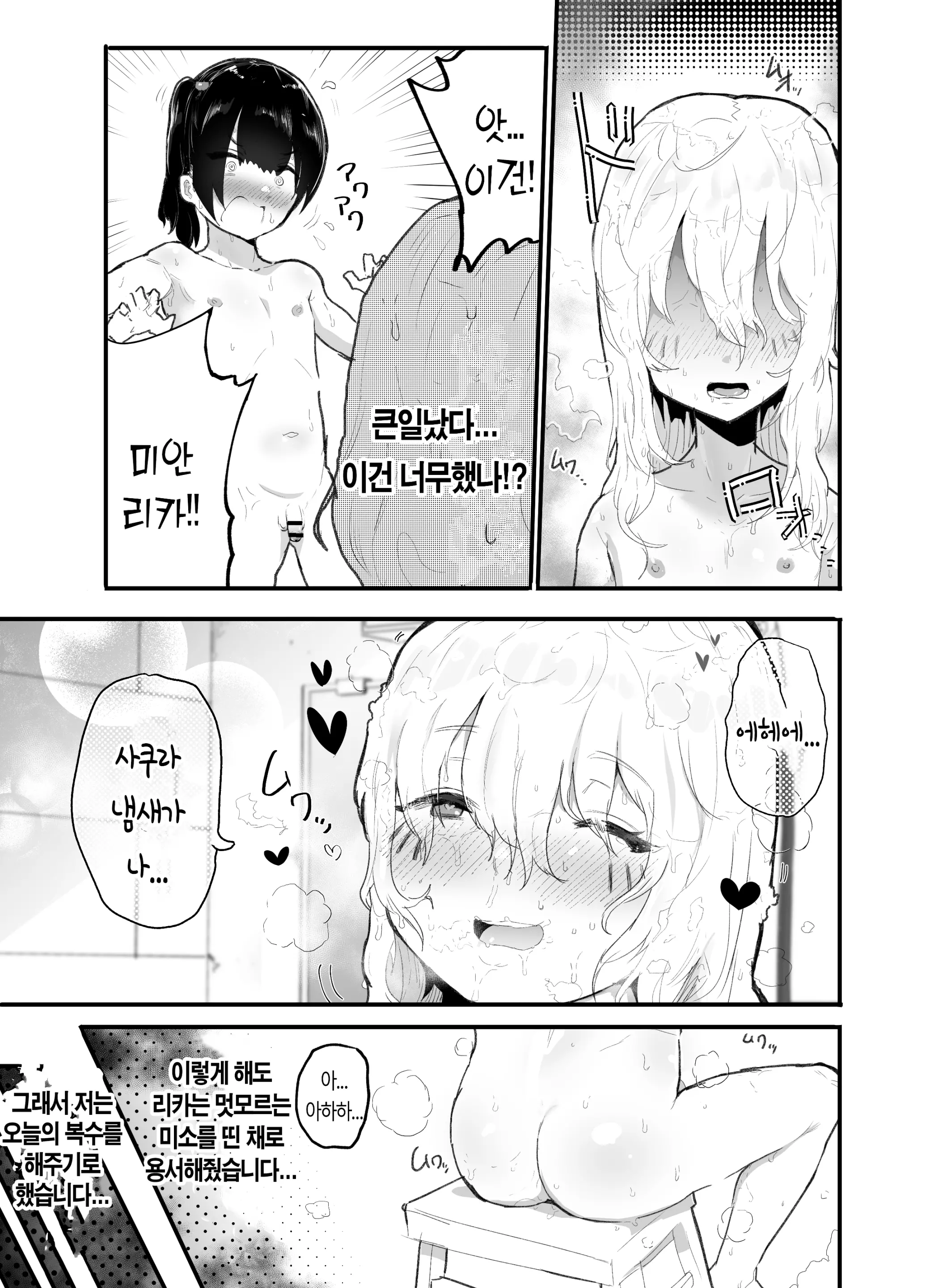 웹툰 이미지 71