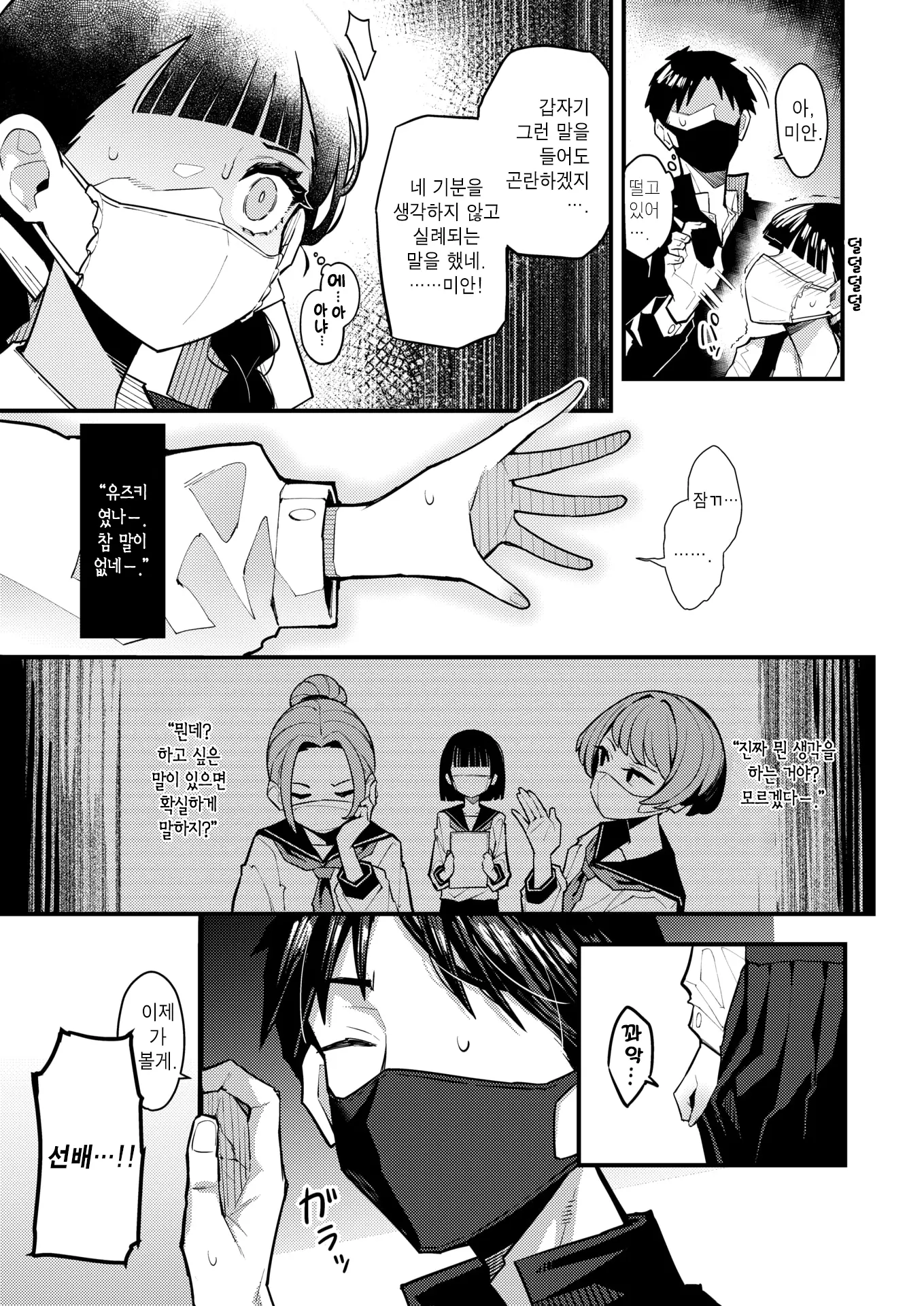 웹툰 이미지 6