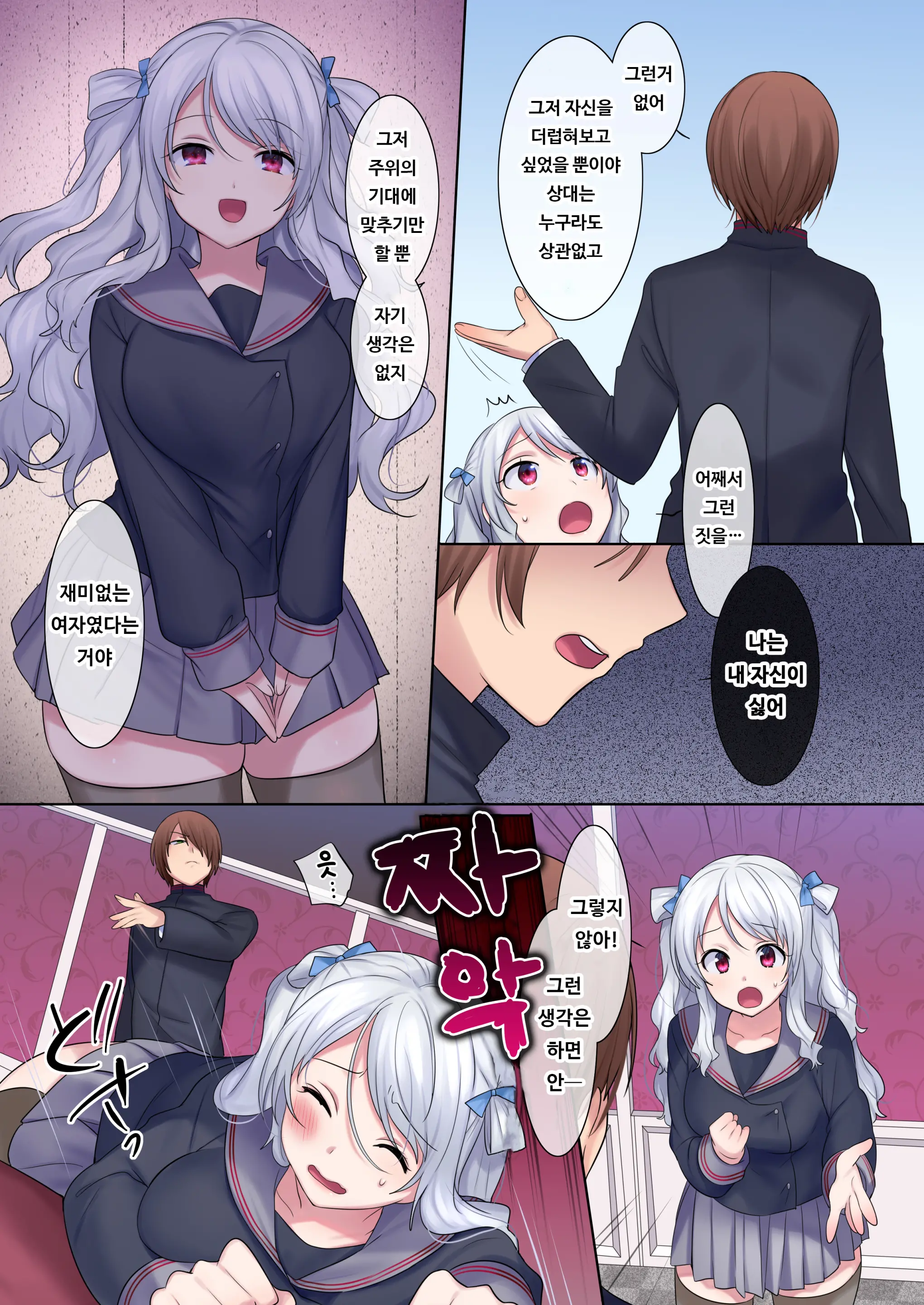 웹툰 이미지 17