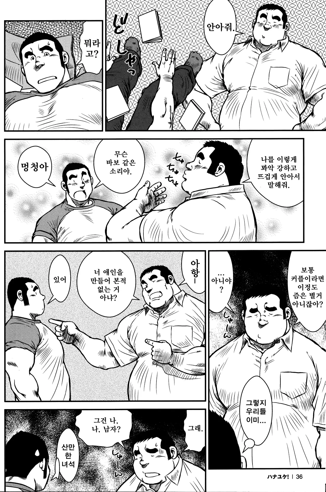웹툰 이미지 33