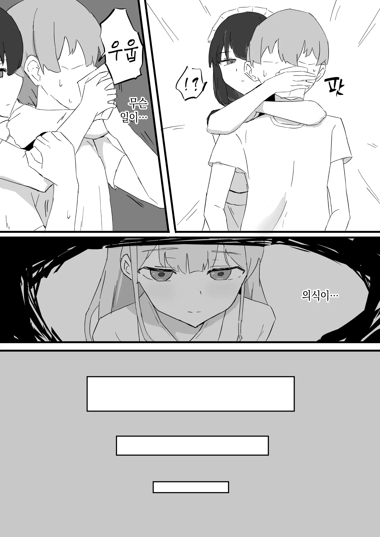 웹툰 이미지 7