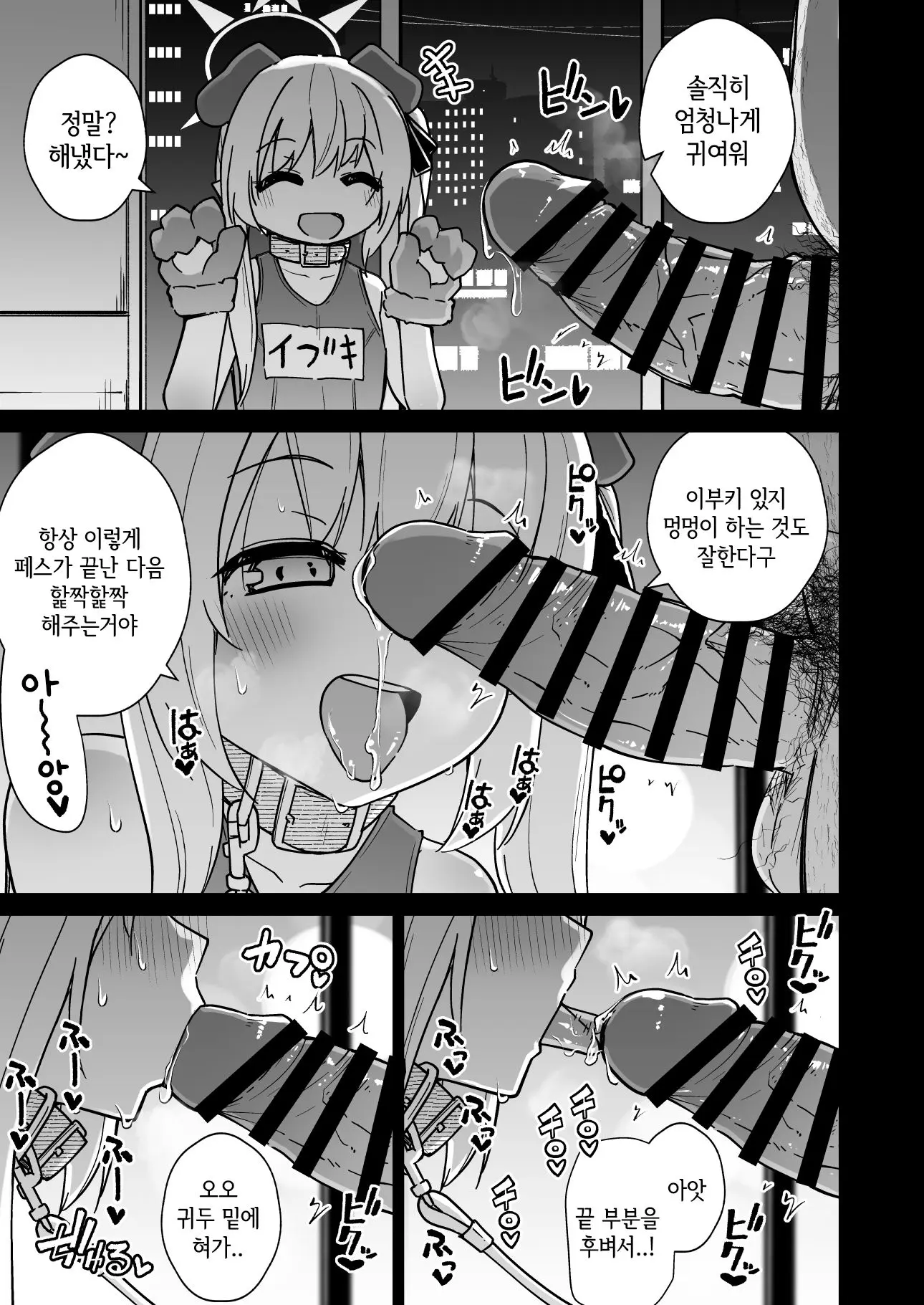 웹툰 이미지 18