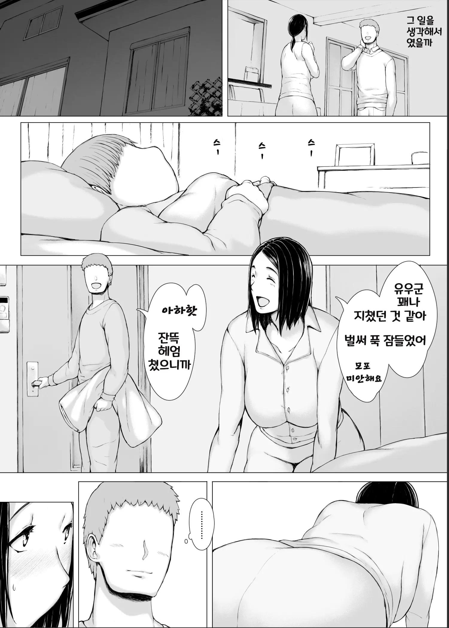 웹툰 이미지 137