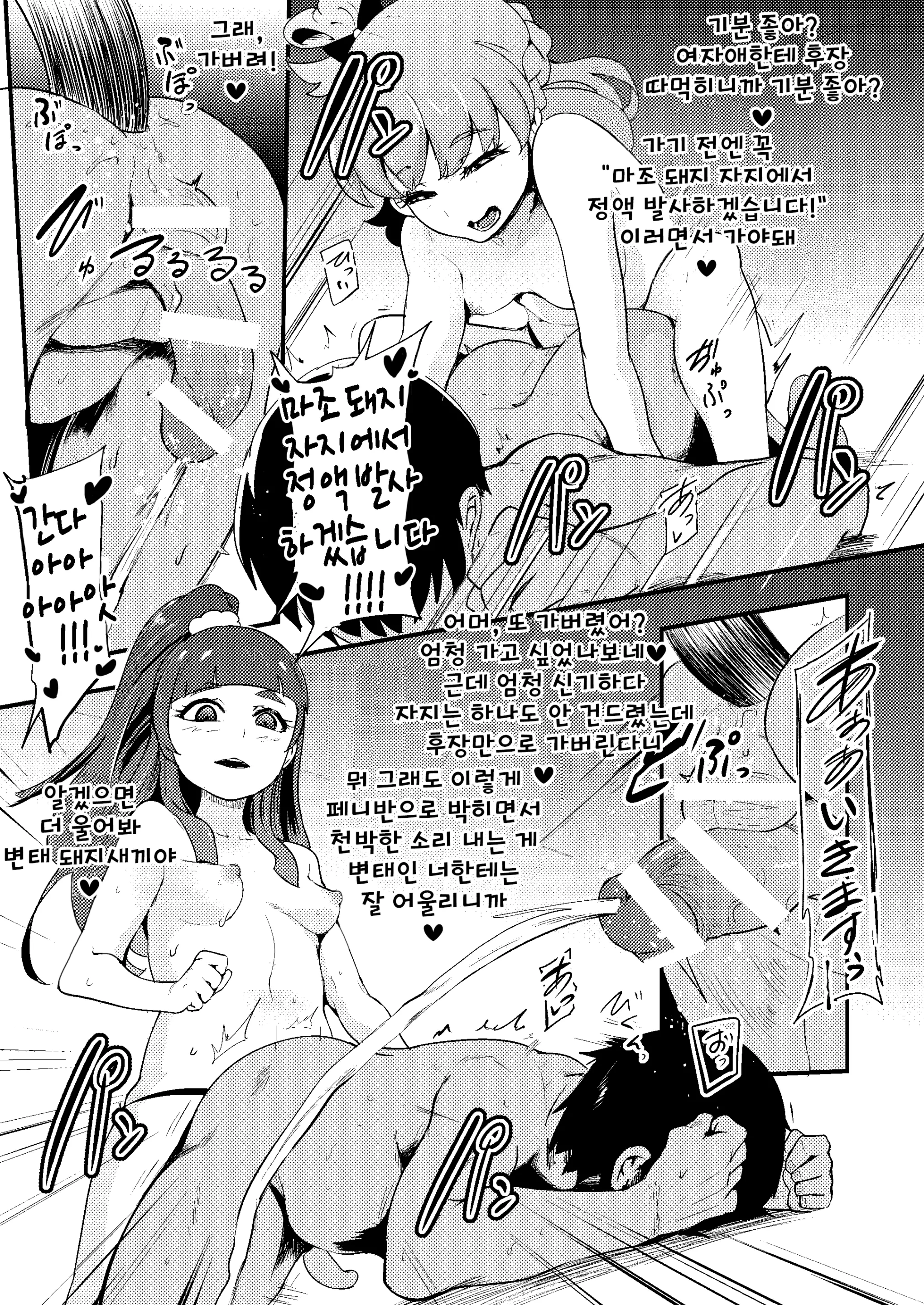 웹툰 이미지 16