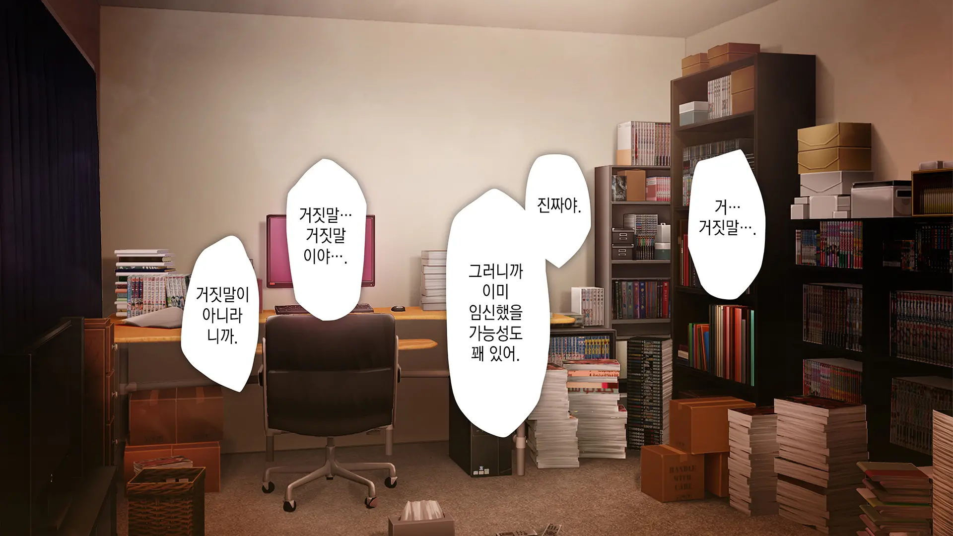 웹툰 이미지 262
