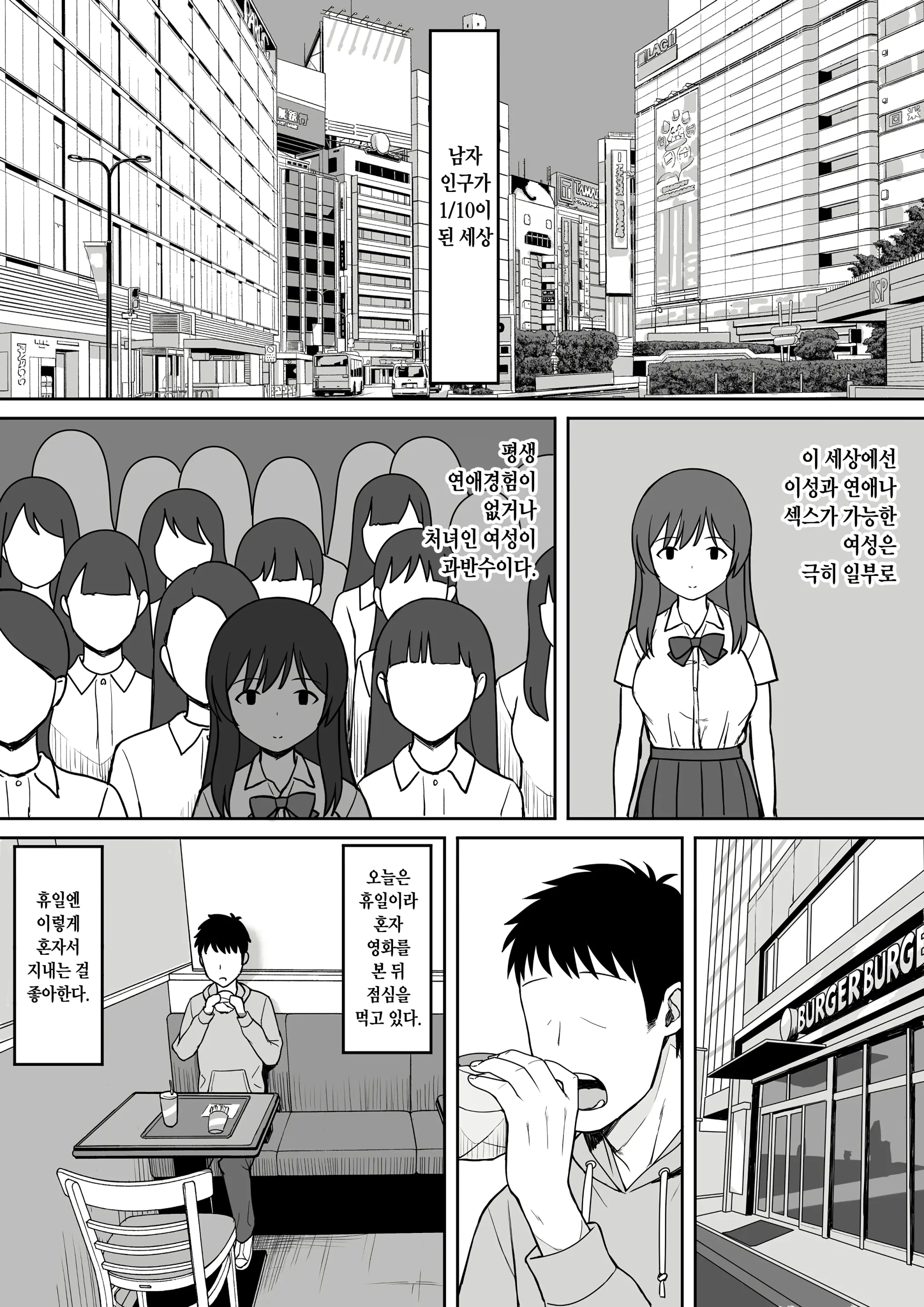 웹툰 이미지 1