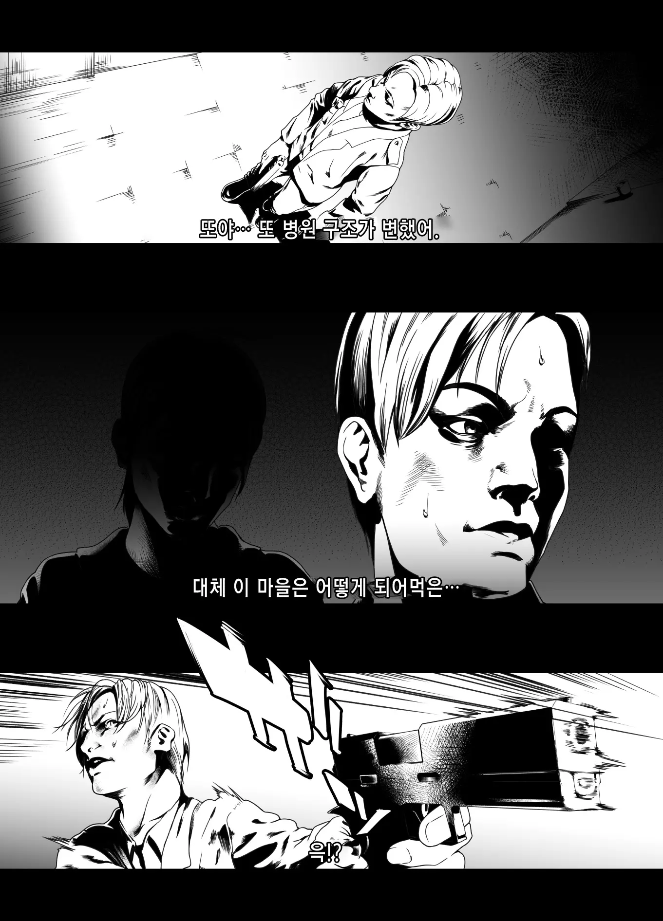 웹툰 이미지 4