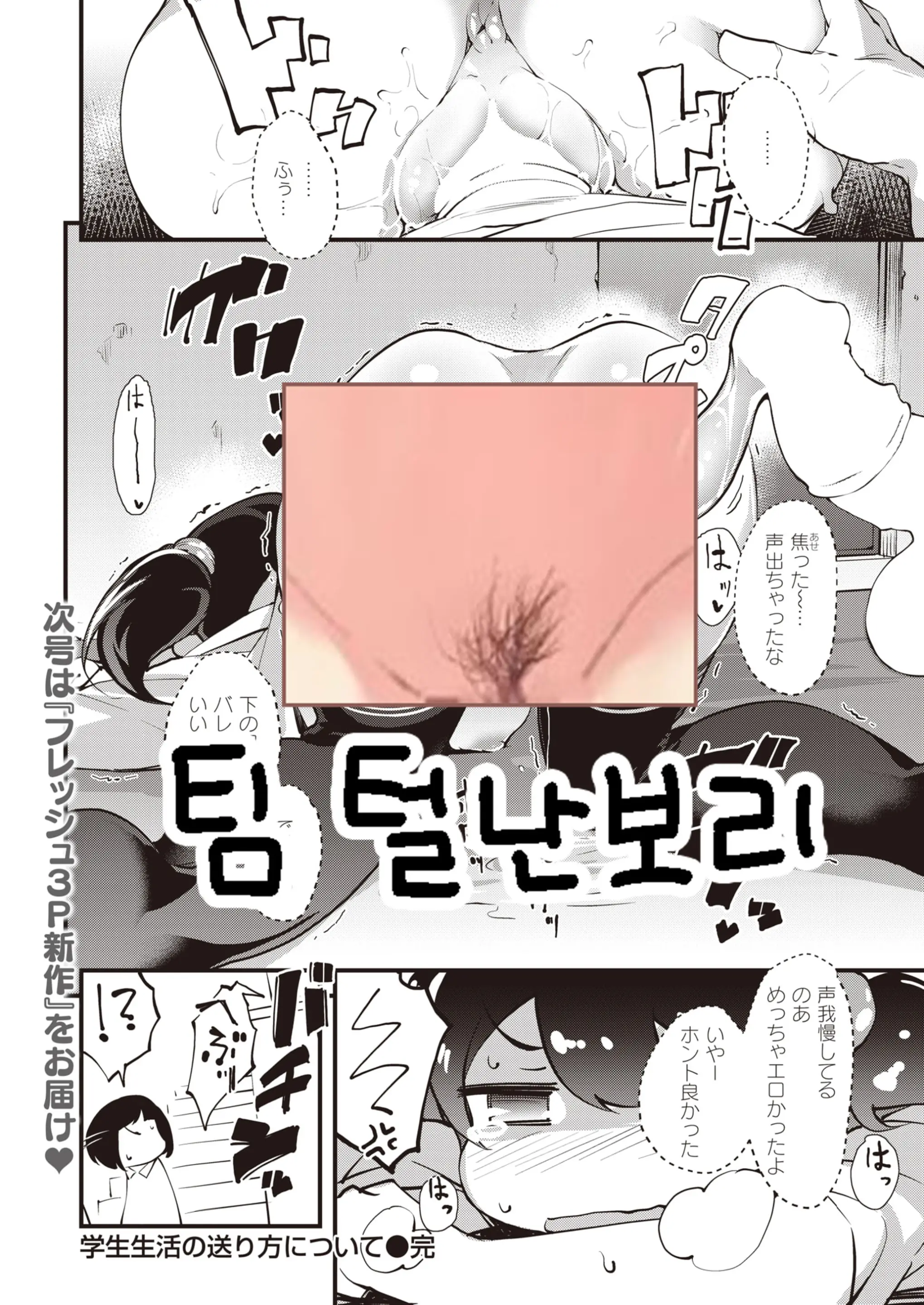 웹툰 이미지 10