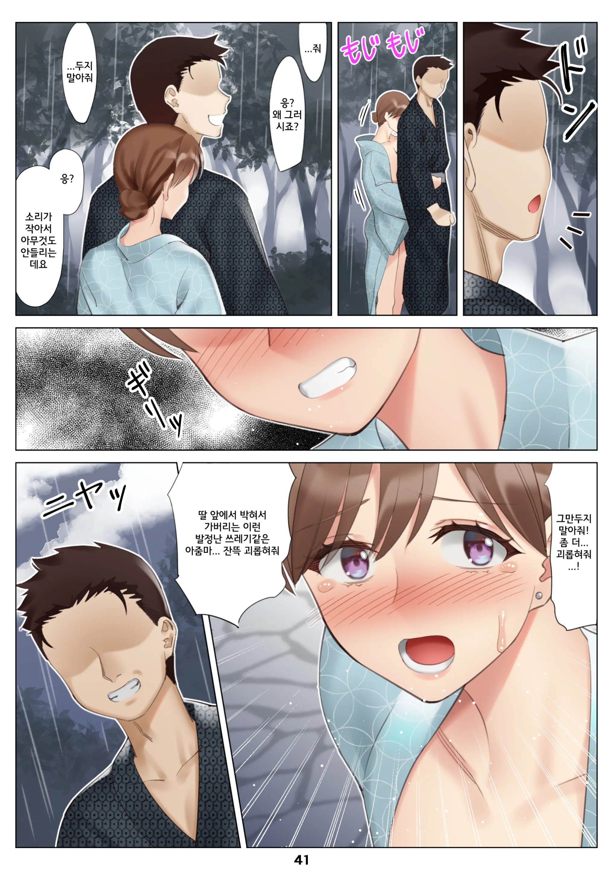 웹툰 이미지 41