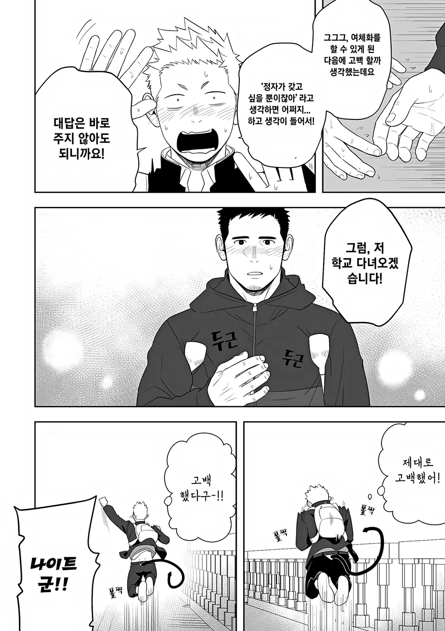 웹툰 이미지 55