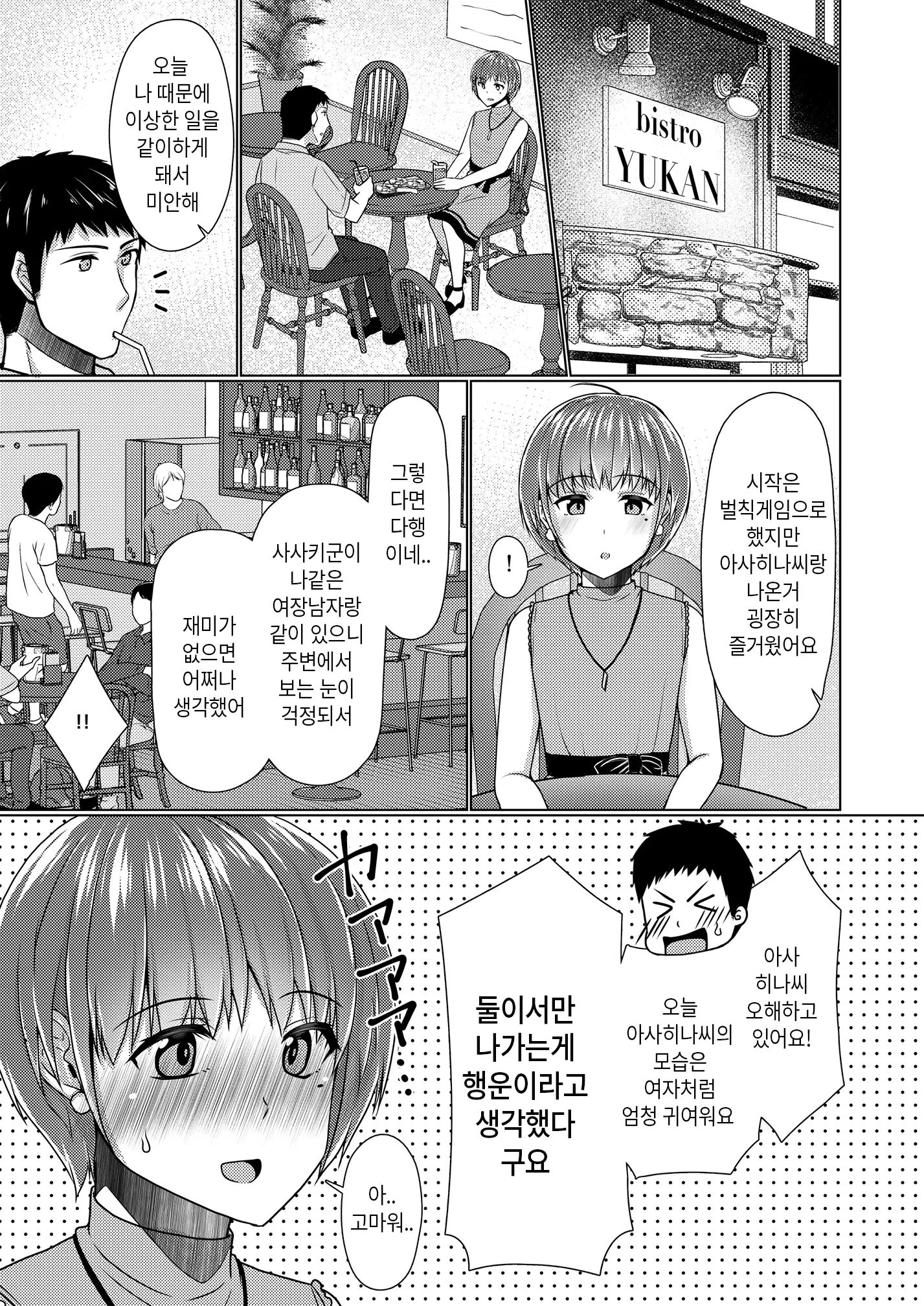웹툰 이미지 87