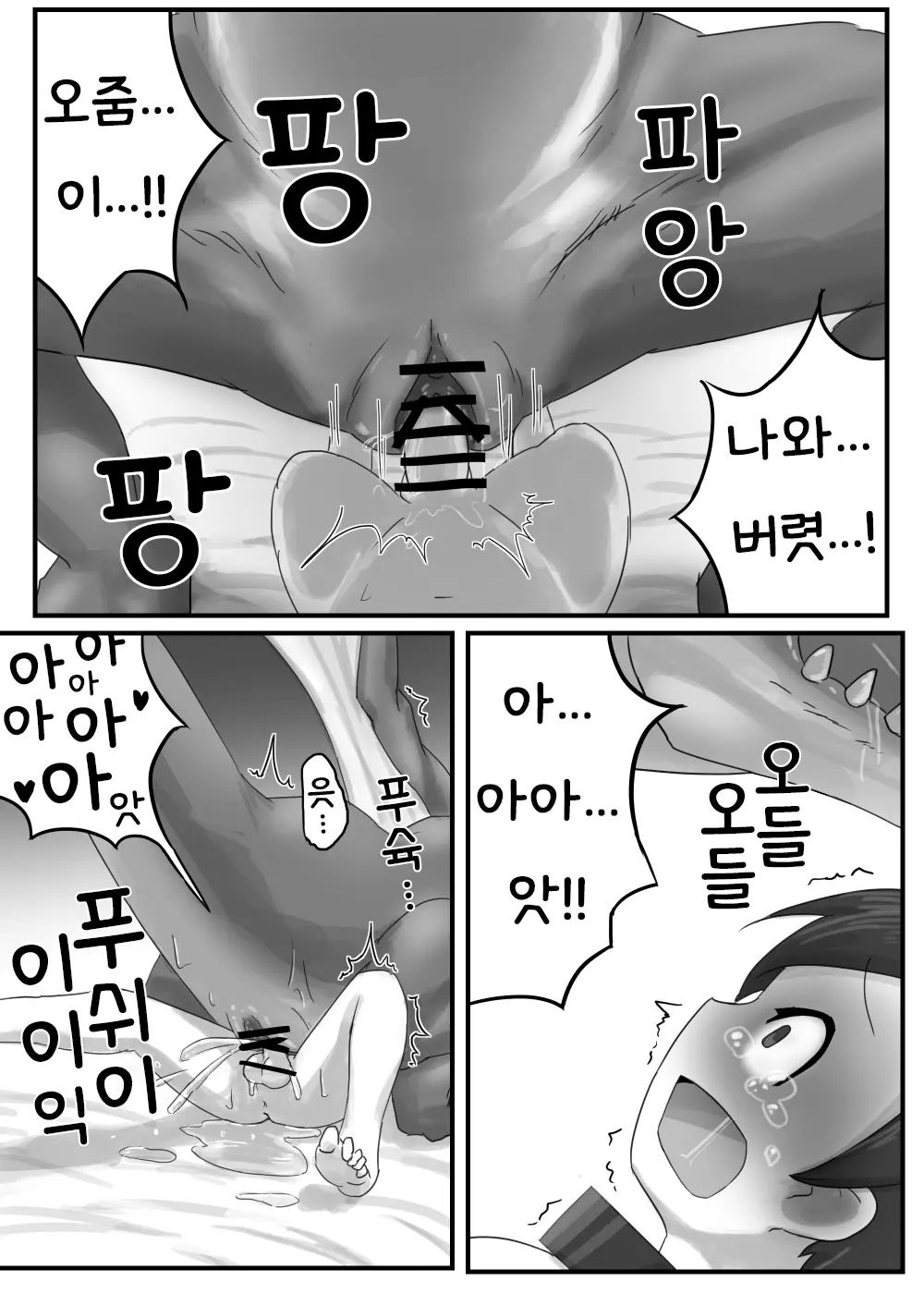 웹툰 이미지 12
