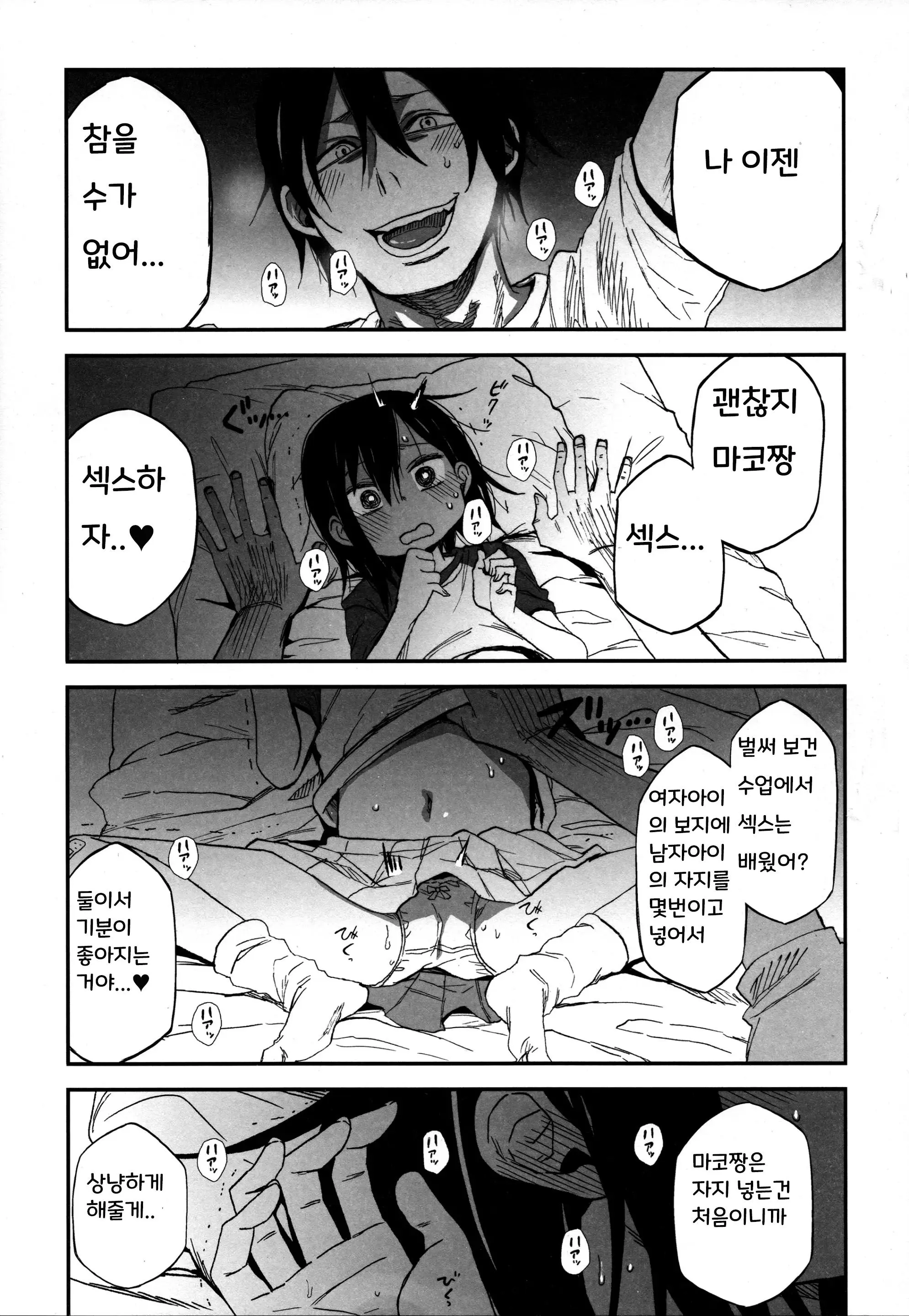 웹툰 이미지 1