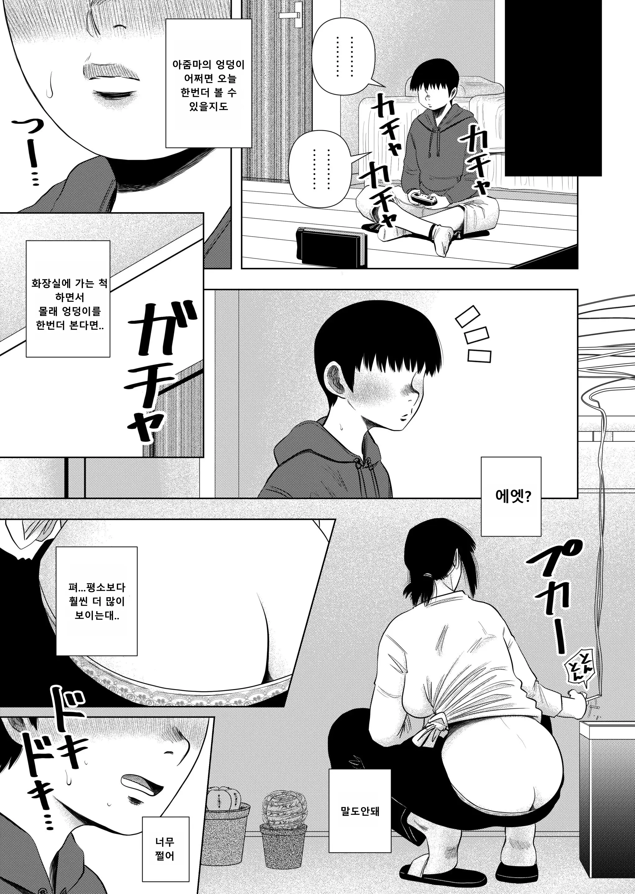 웹툰 이미지 3