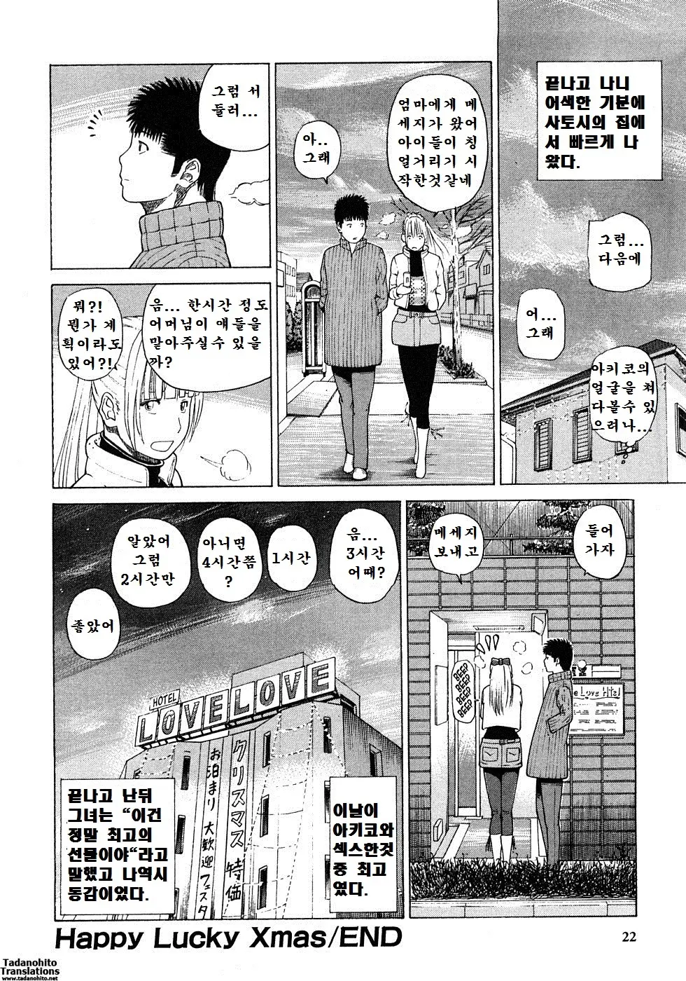 웹툰 이미지 22