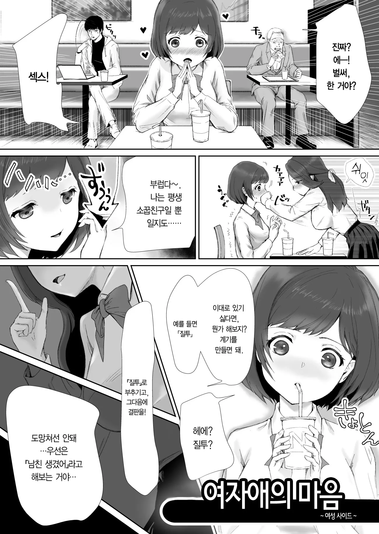 웹툰 이미지 44