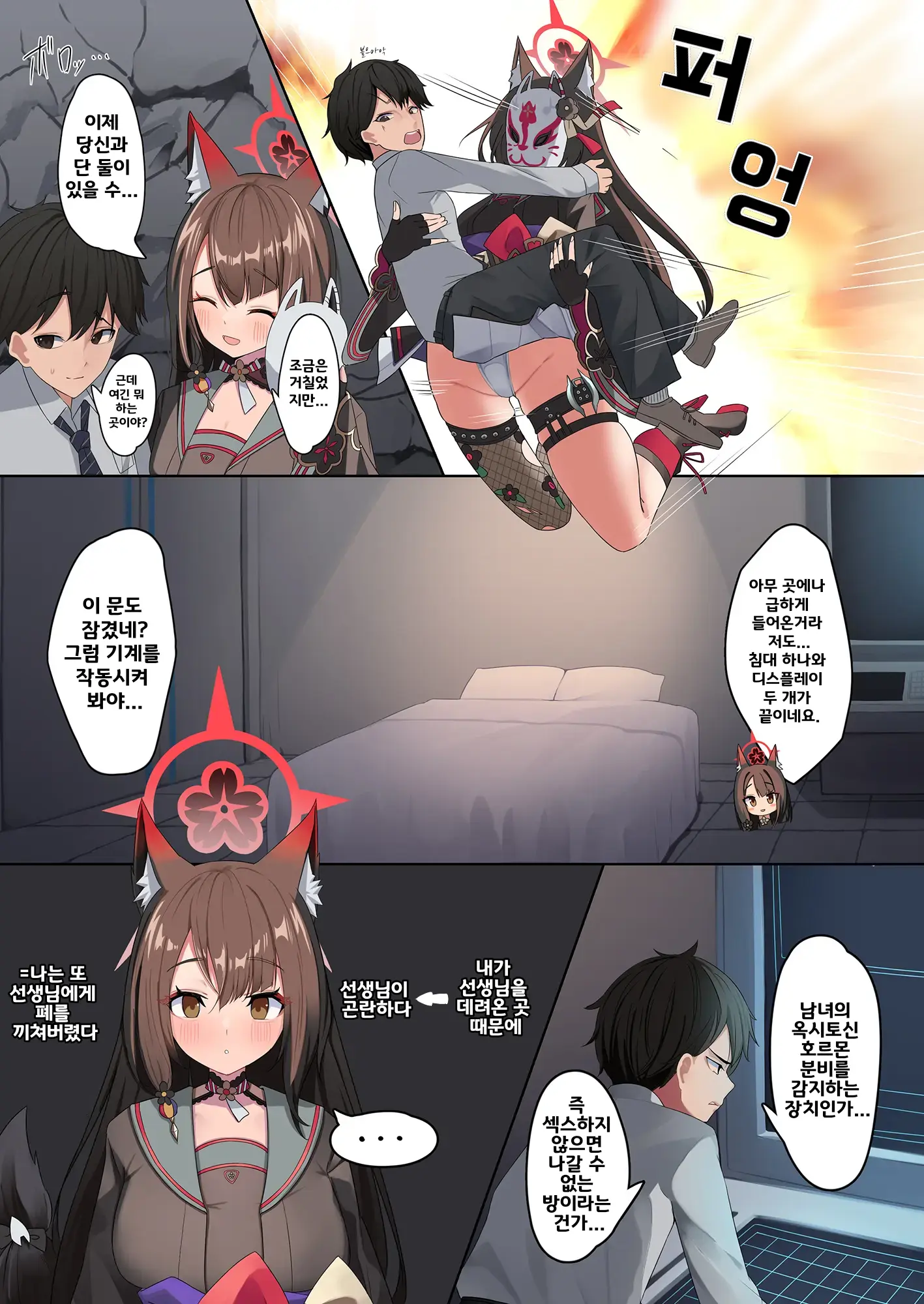 웹툰 이미지 55