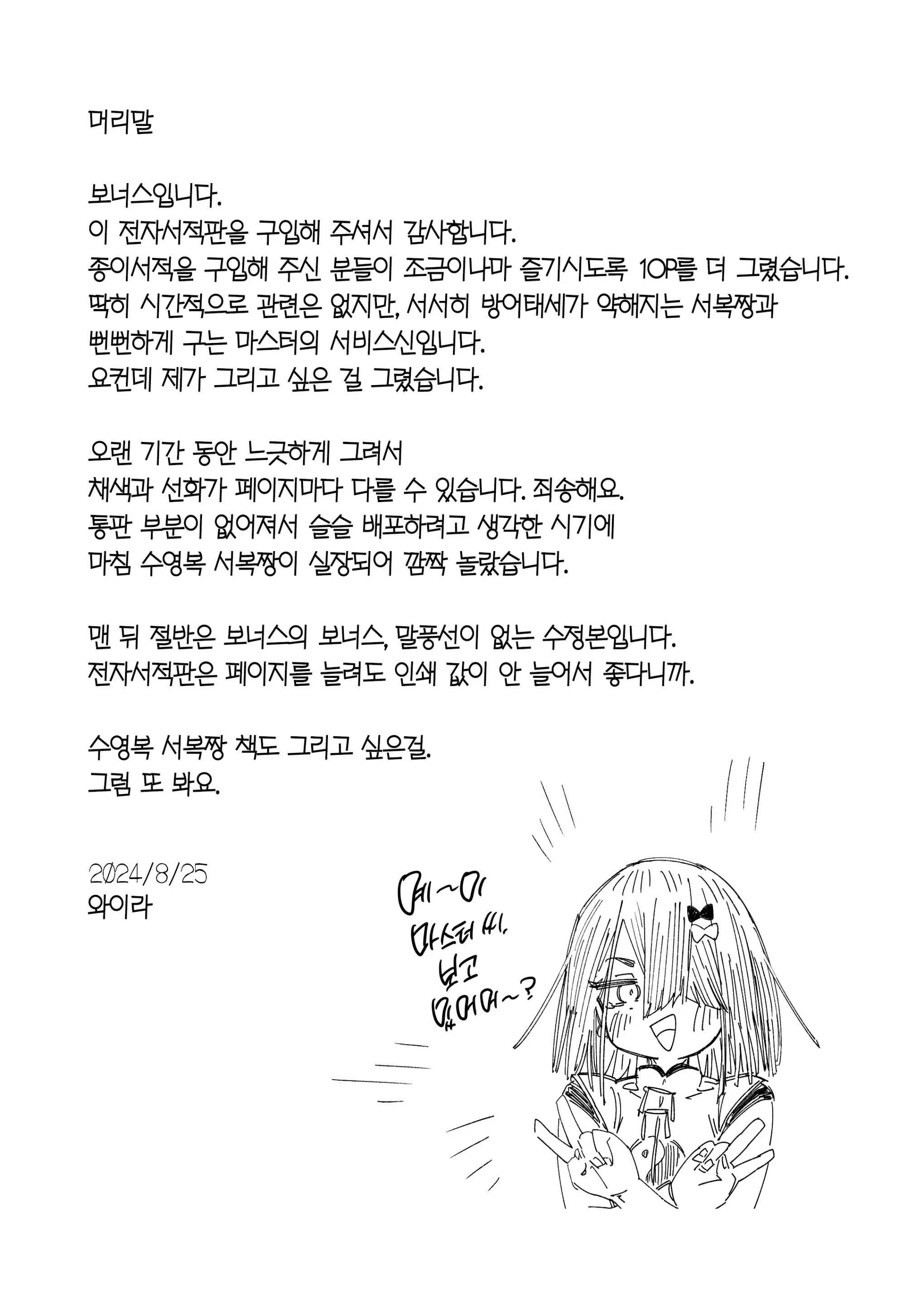 웹툰 이미지 23