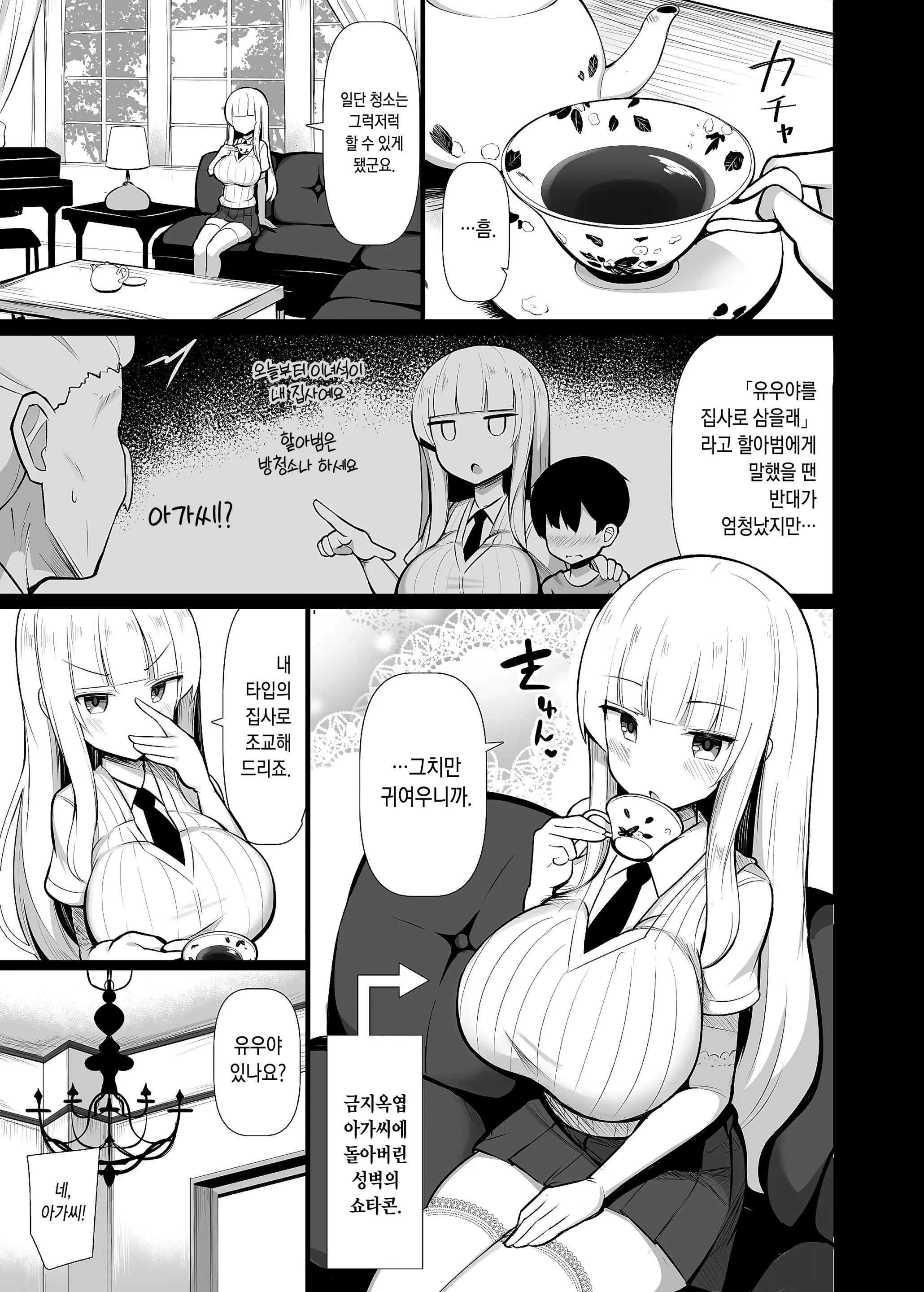 웹툰 이미지 3