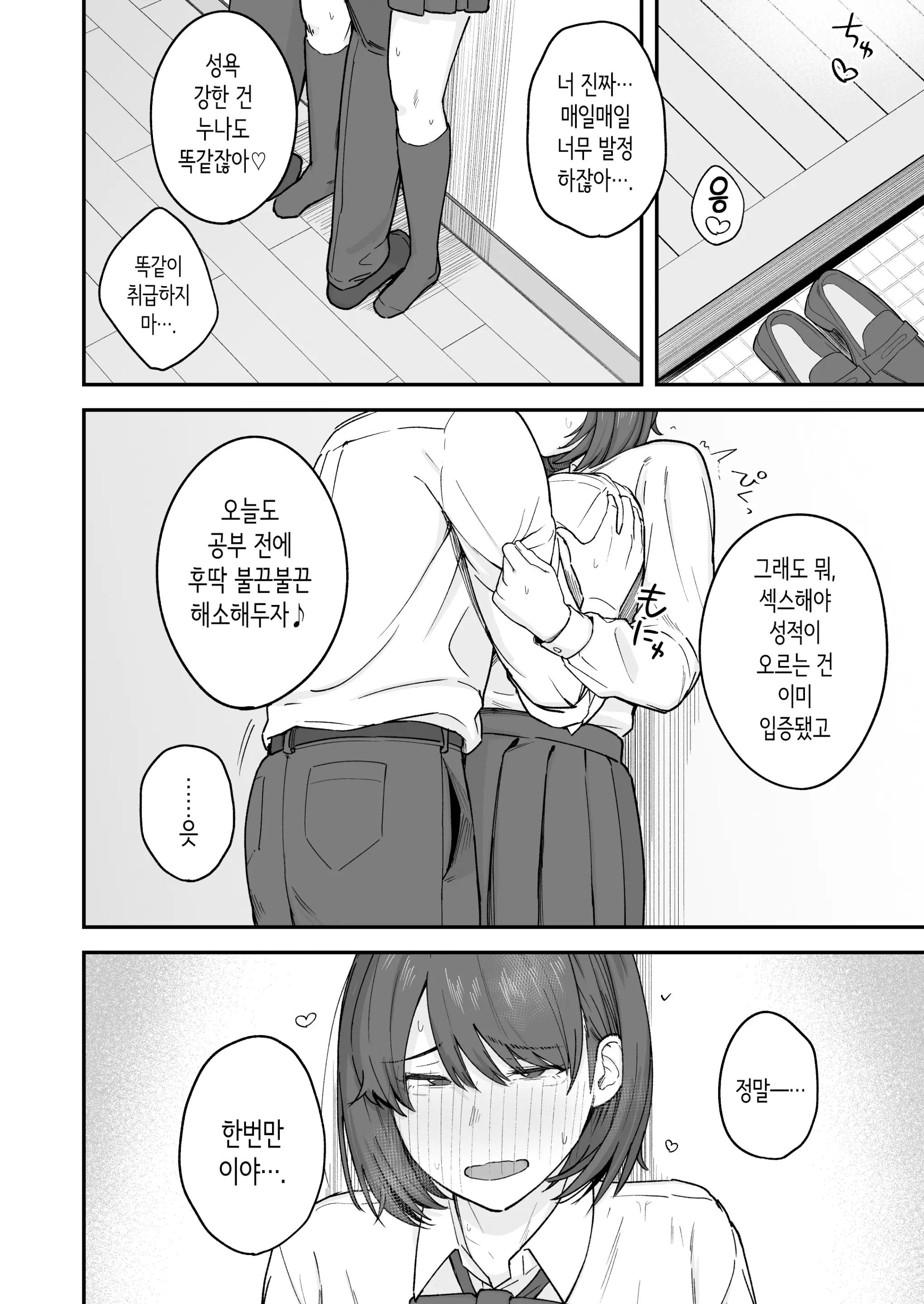 웹툰 이미지 24
