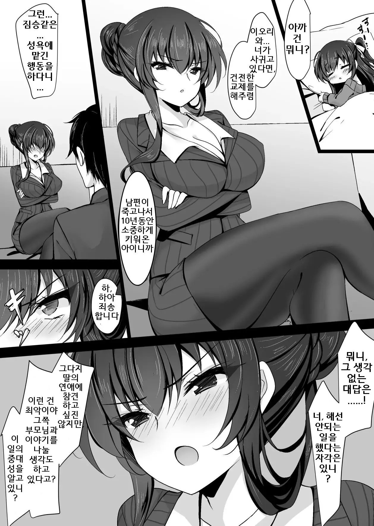 웹툰 이미지 15
