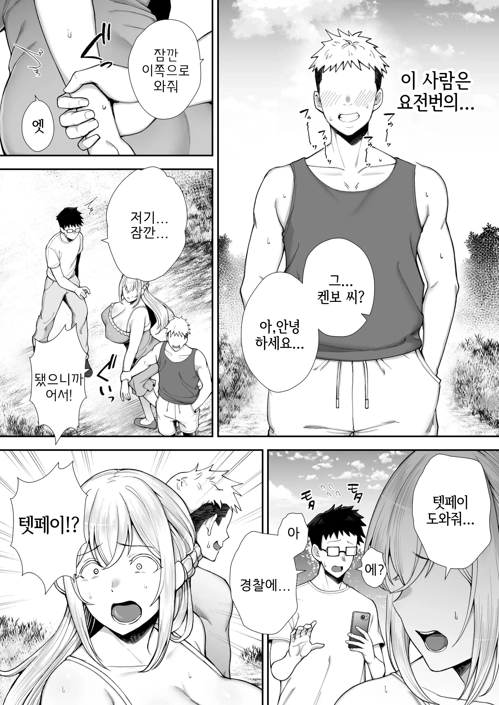 웹툰 이미지 46