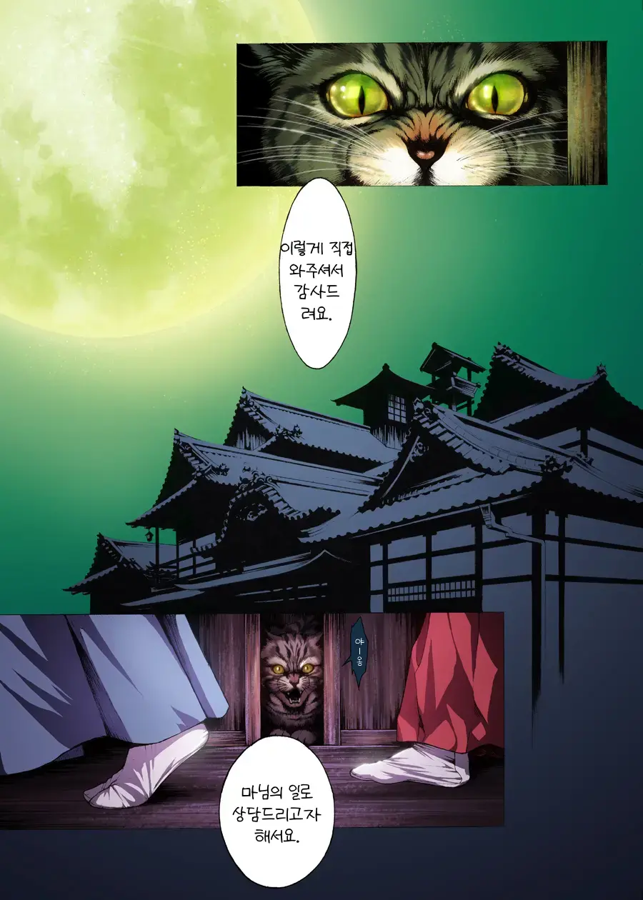 웹툰 이미지 1