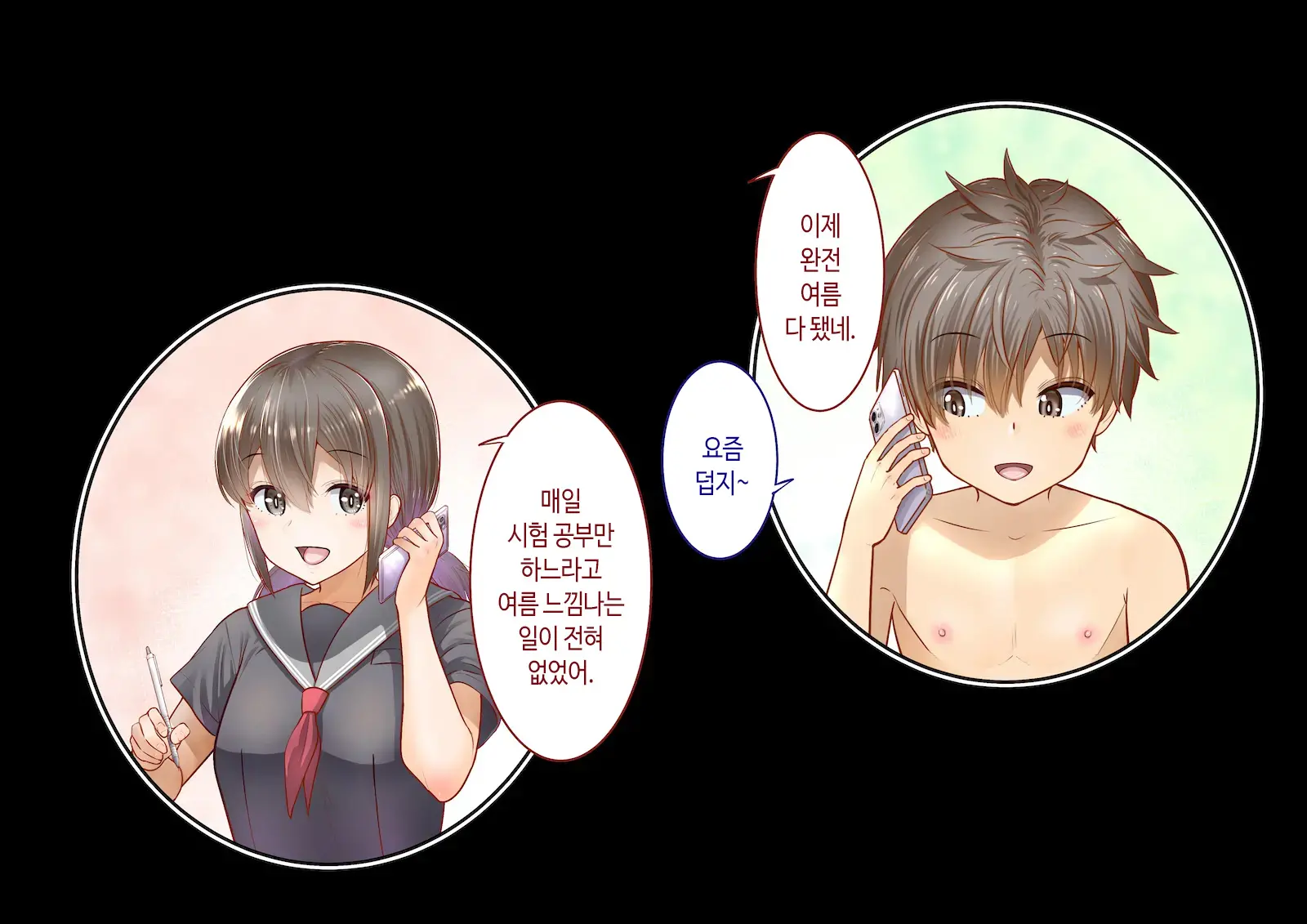 웹툰 이미지 100
