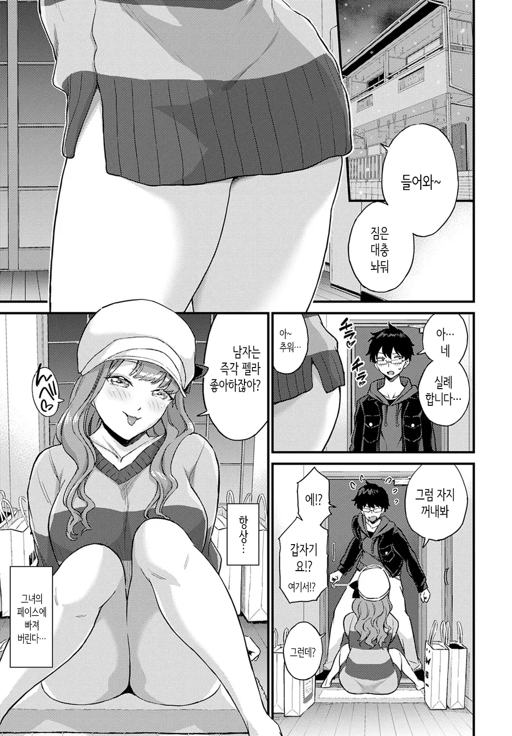 웹툰 이미지 2