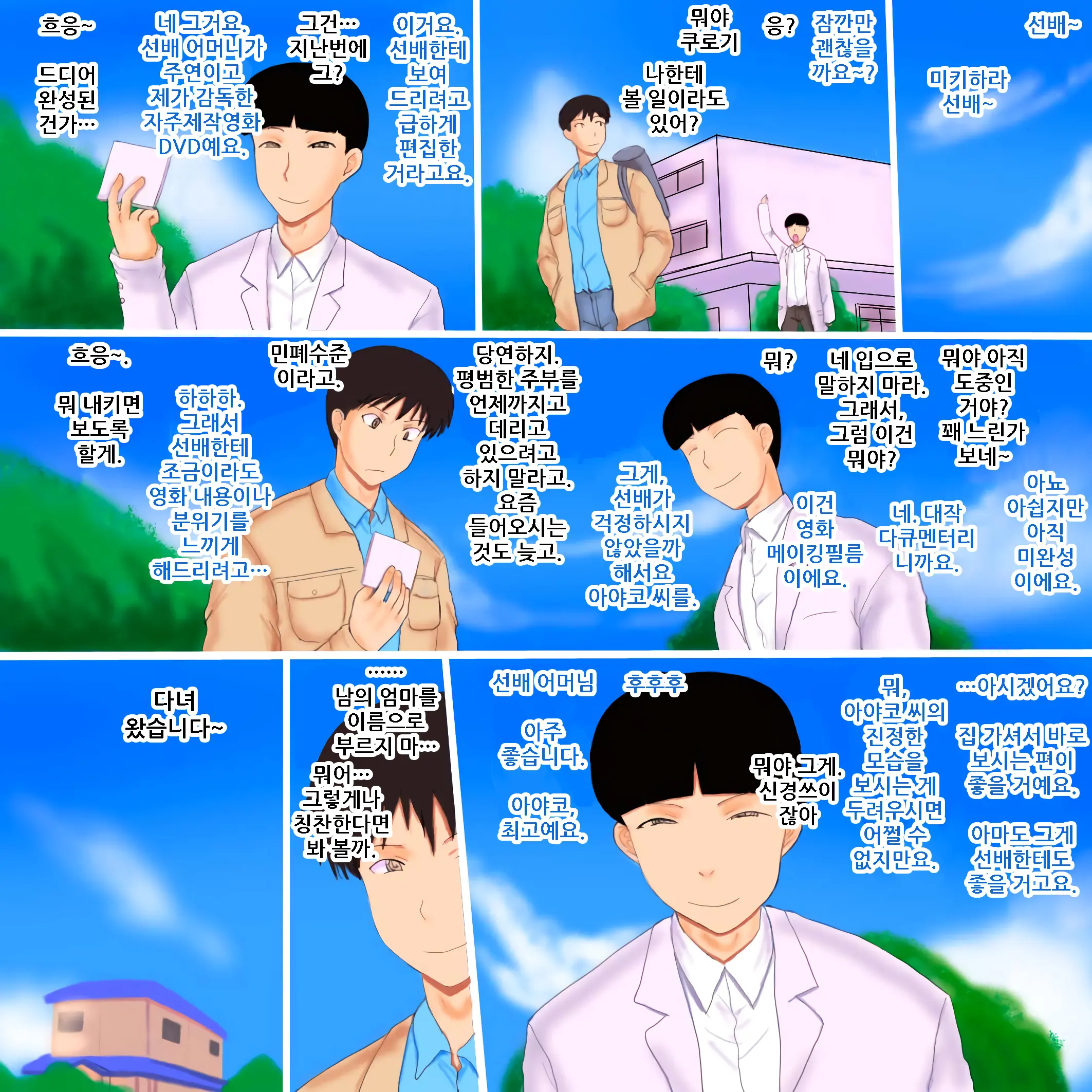 웹툰 이미지 2