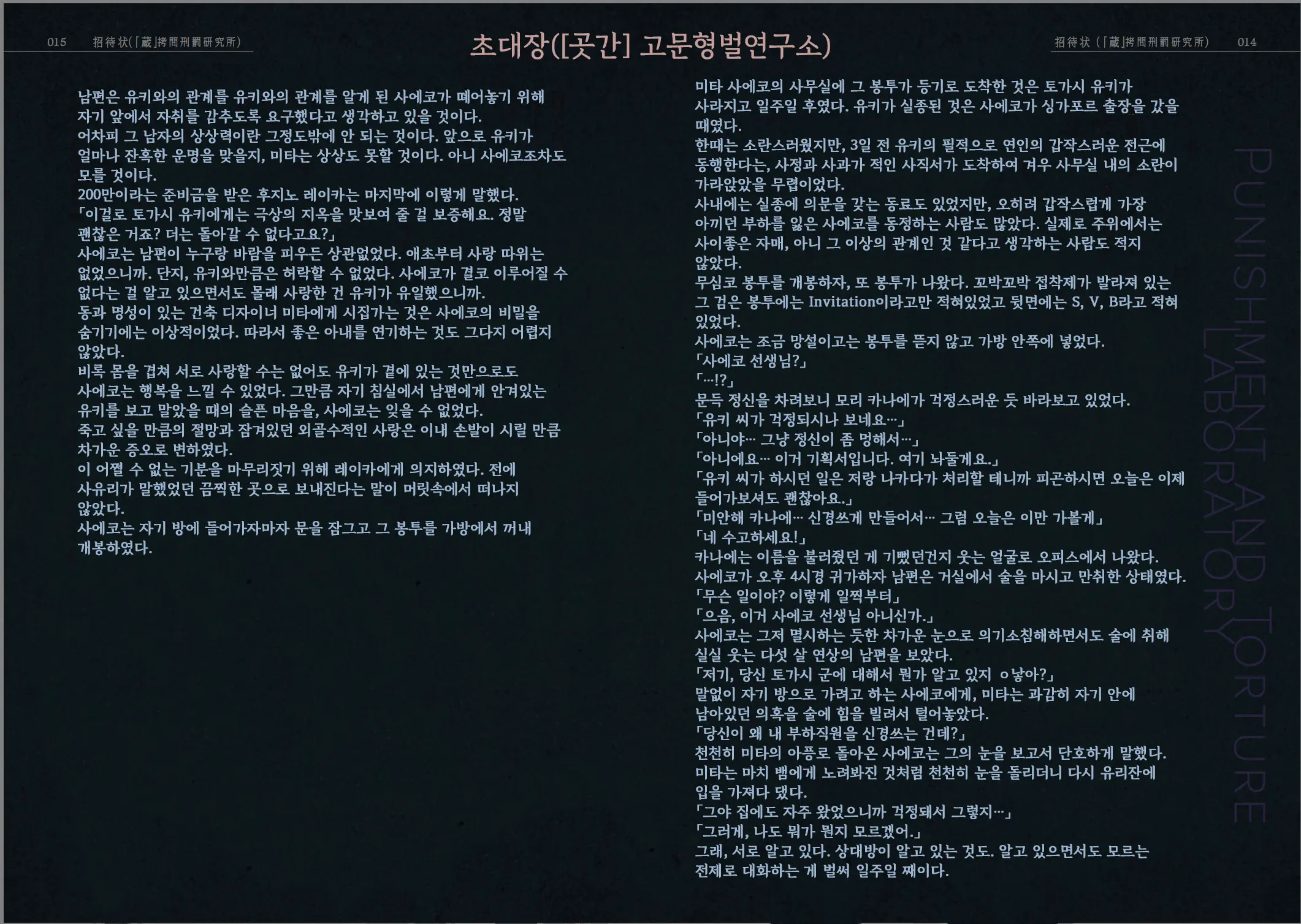 웹툰 이미지 8