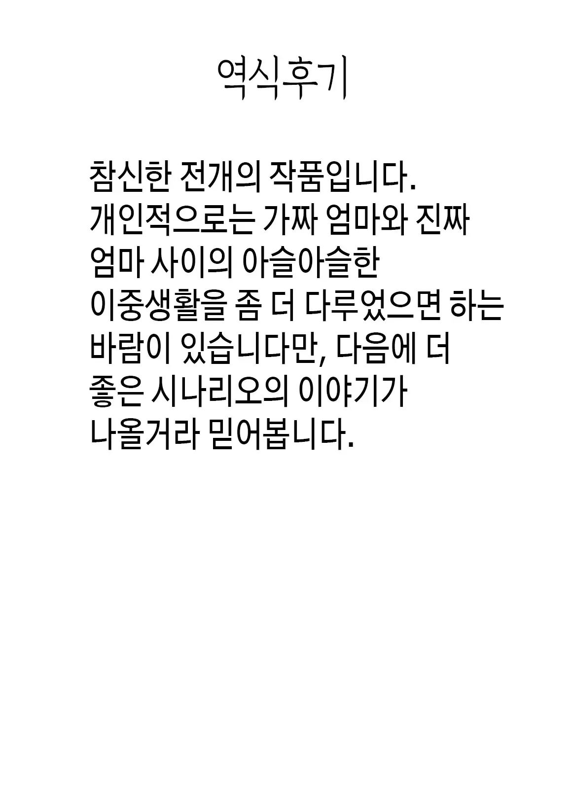웹툰 이미지 42