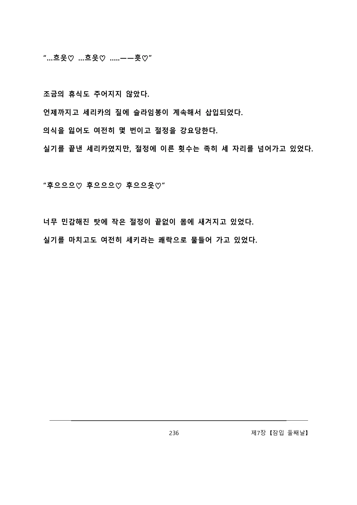 웹툰 이미지 241