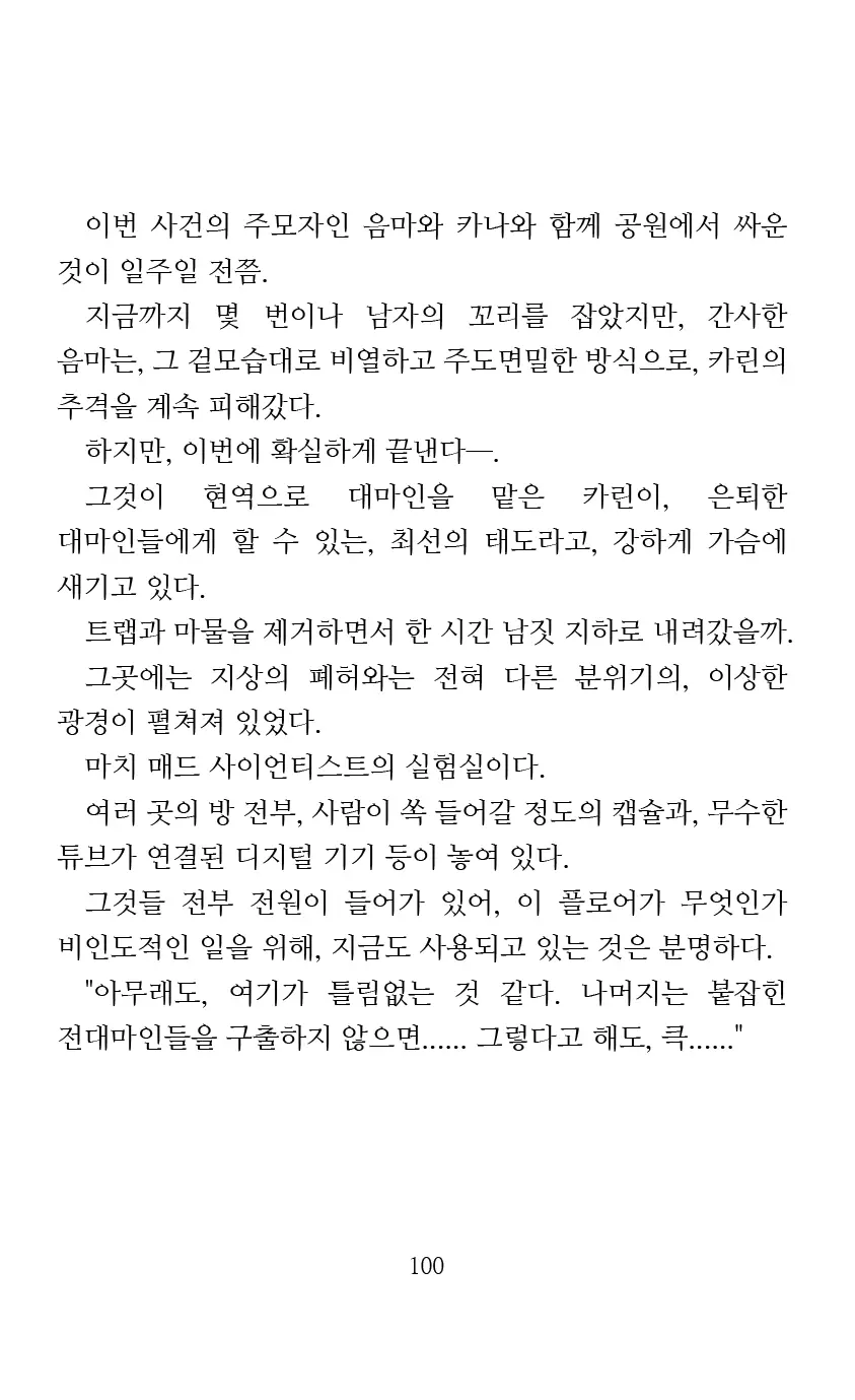 웹툰 이미지 101