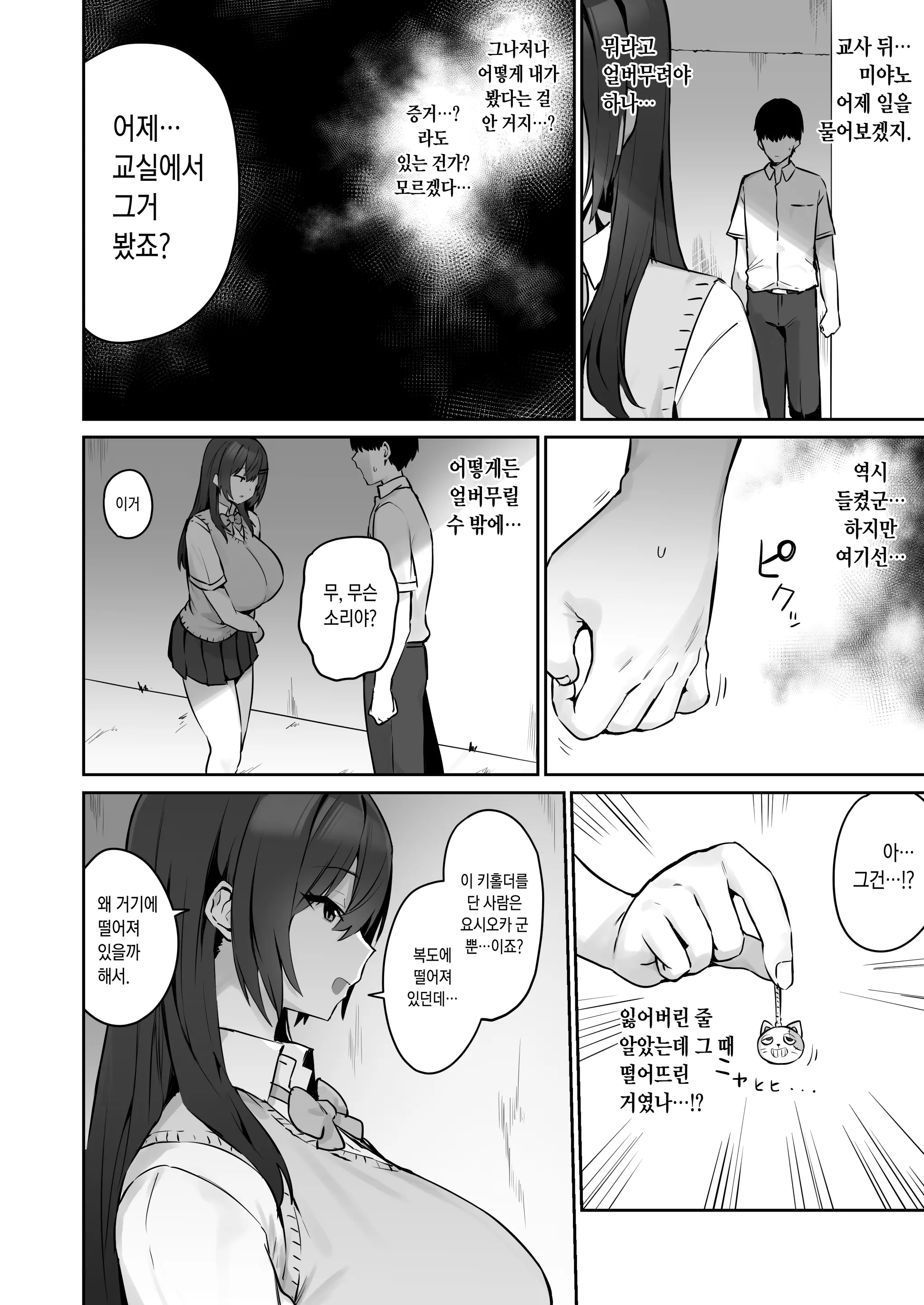 웹툰 이미지 7