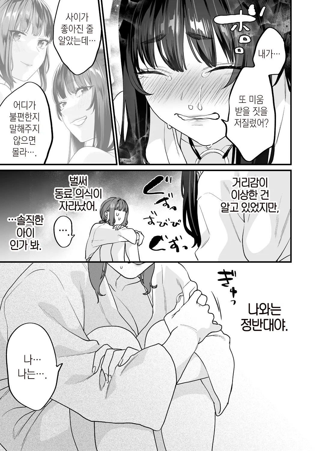 웹툰 이미지 44