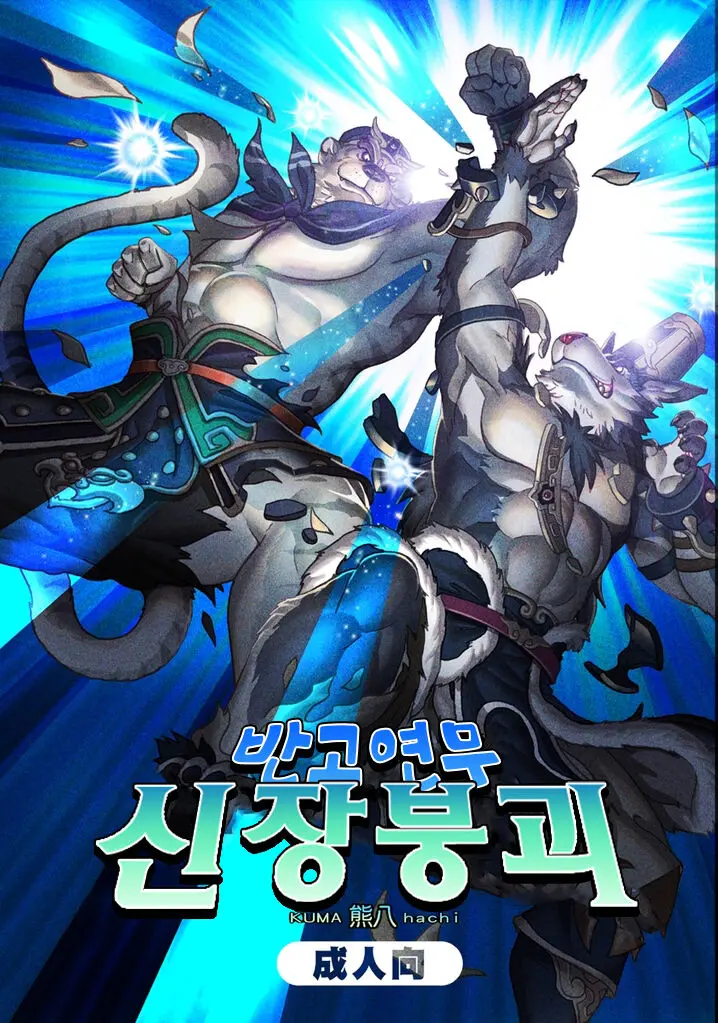 웹툰 이미지 0