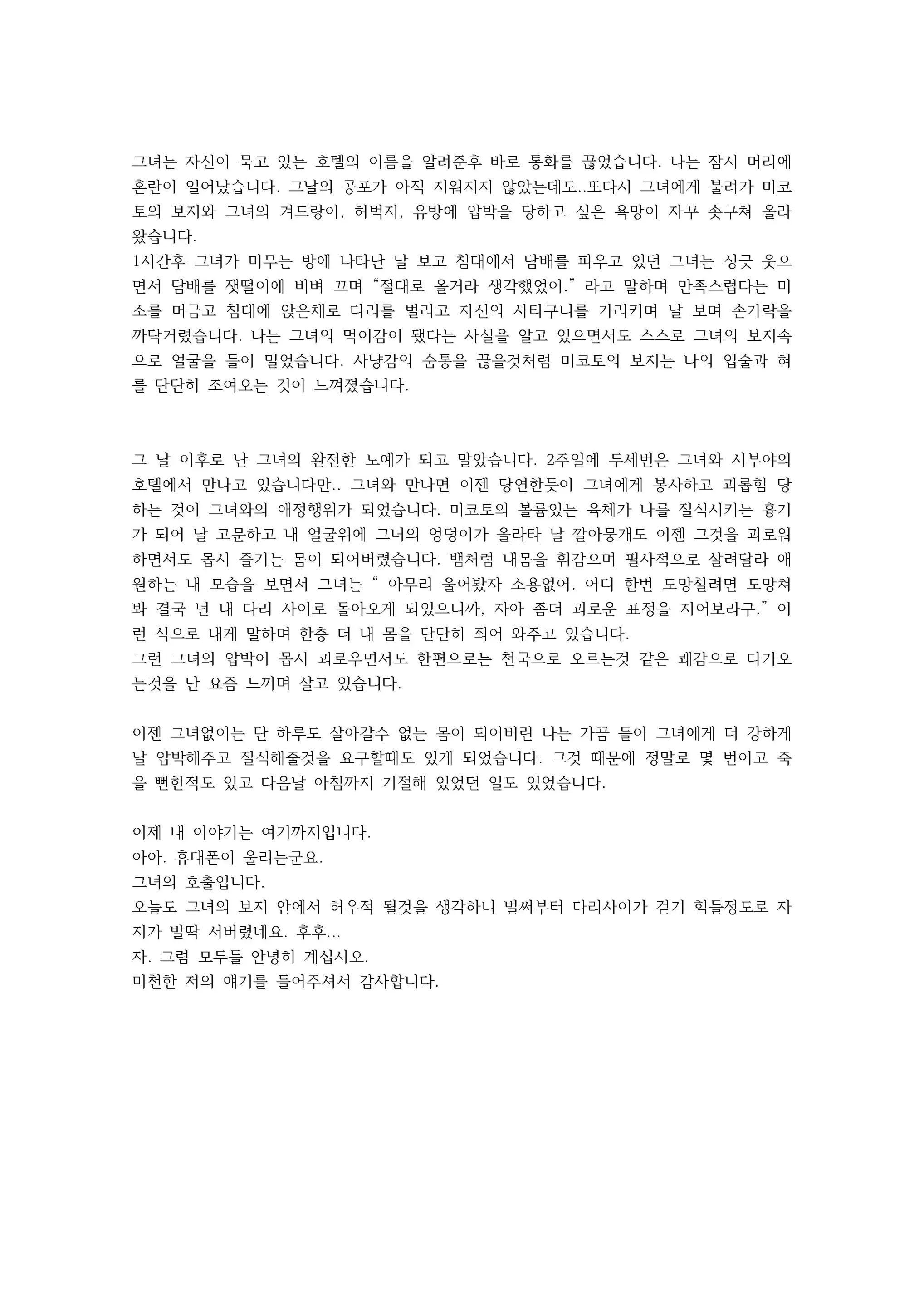 웹툰 이미지 27