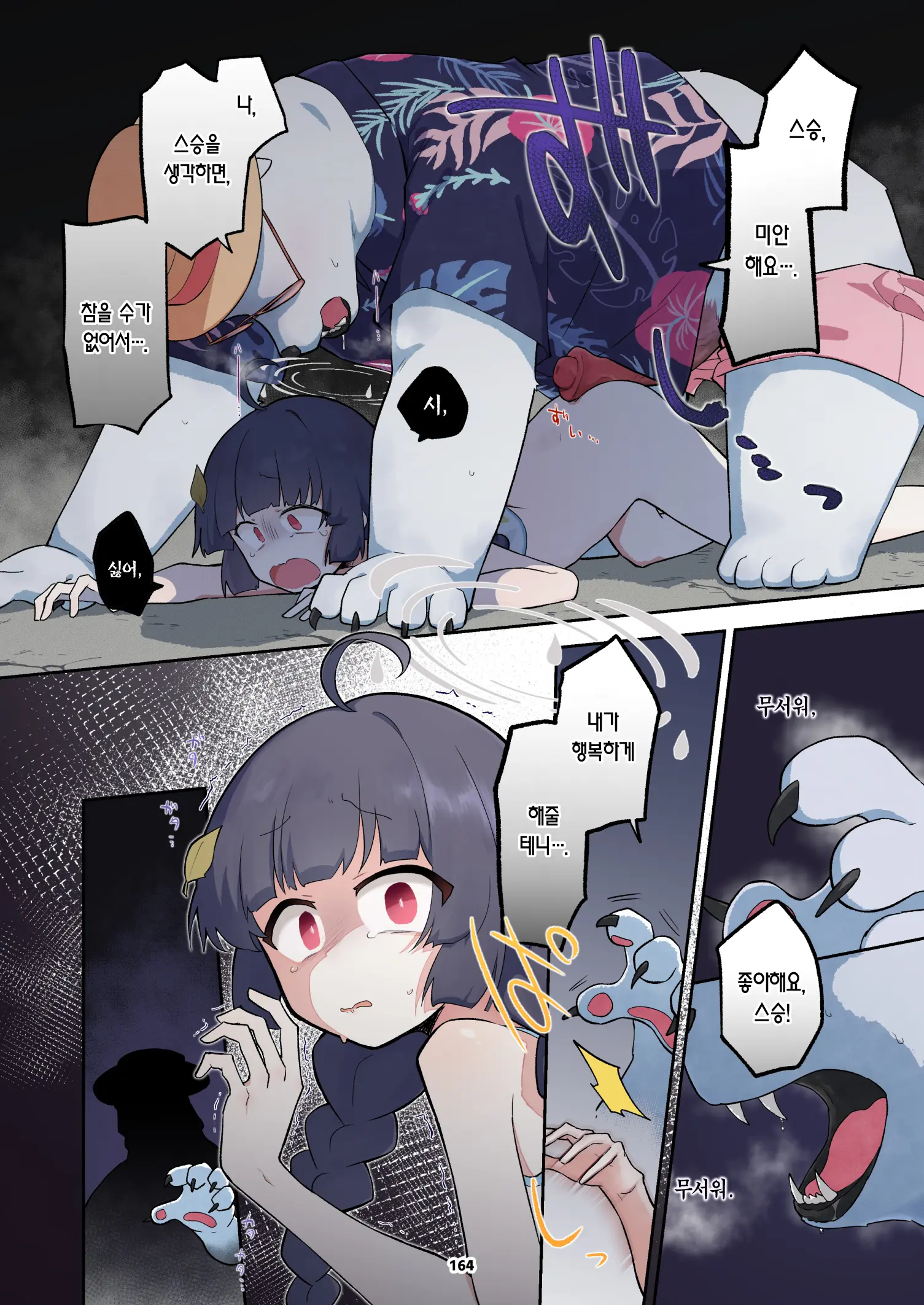 웹툰 이미지 164