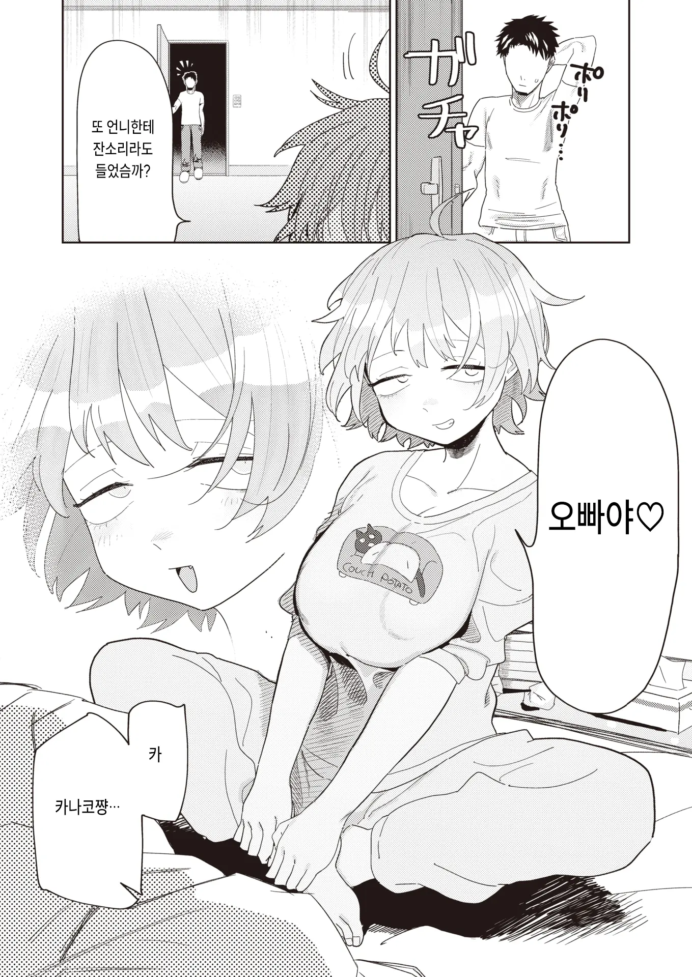 웹툰 이미지 3