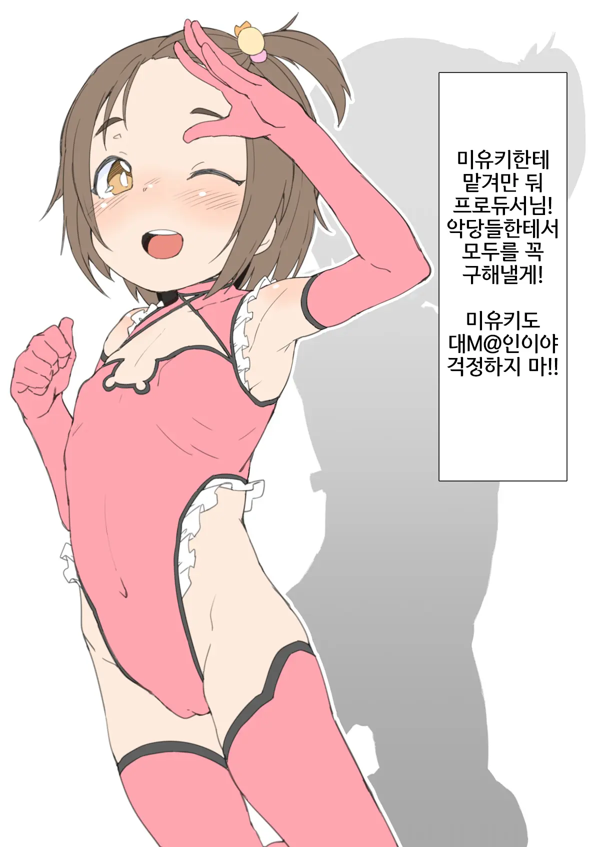 웹툰 이미지 10