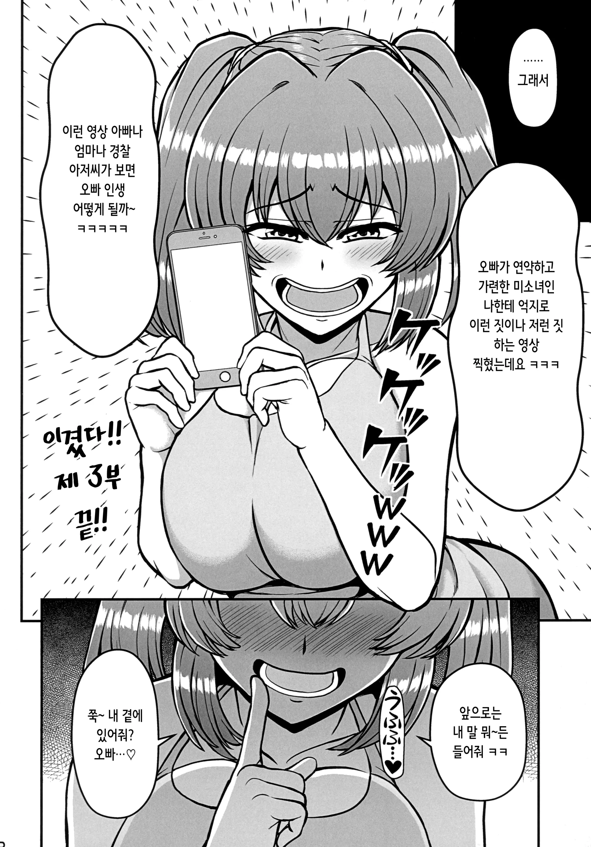 웹툰 이미지 11