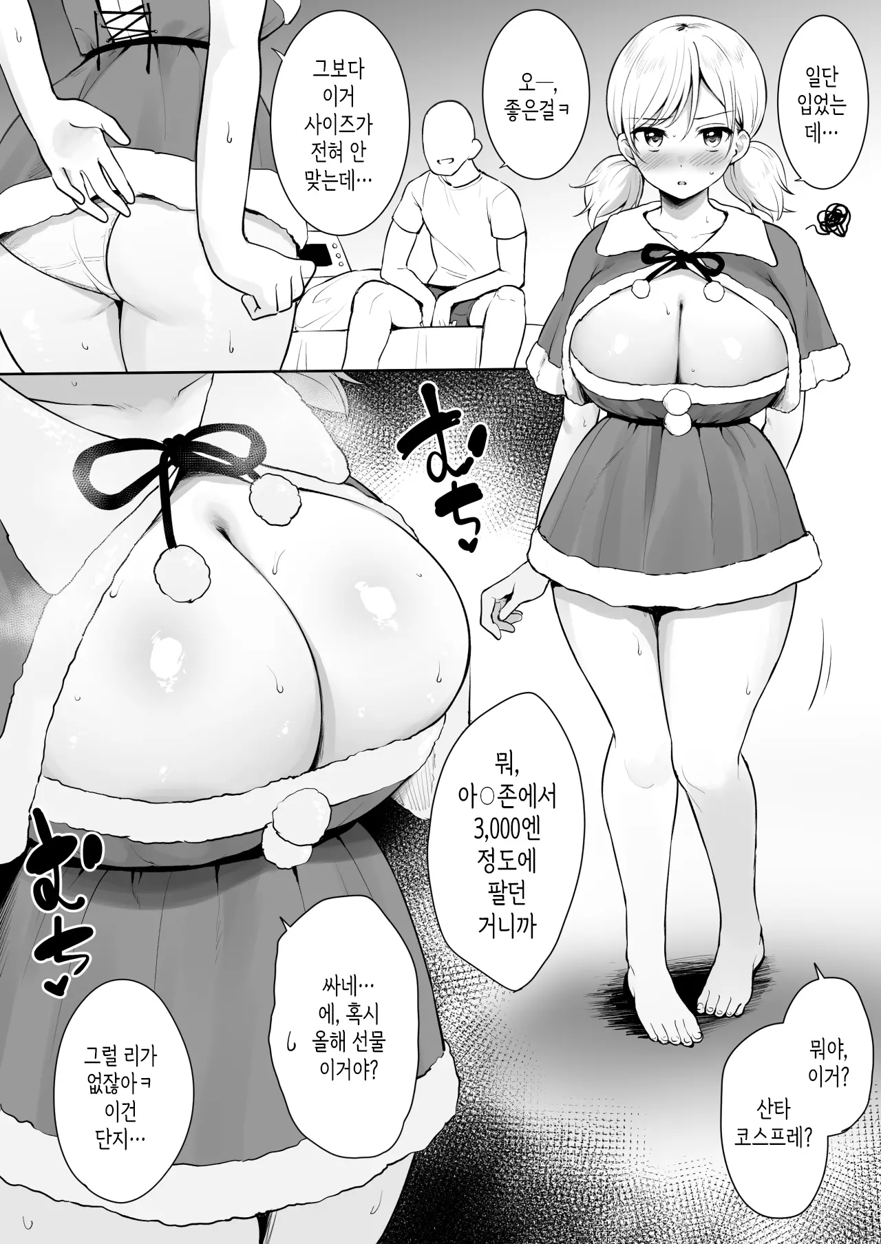 웹툰 이미지 1