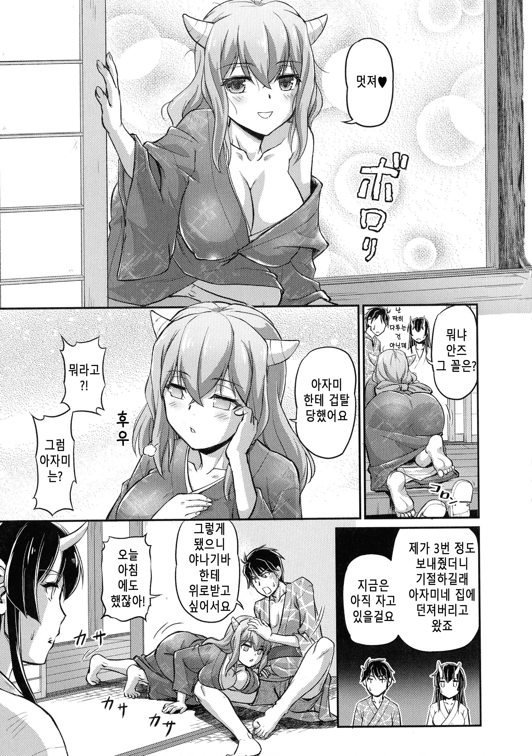 웹툰 이미지 142