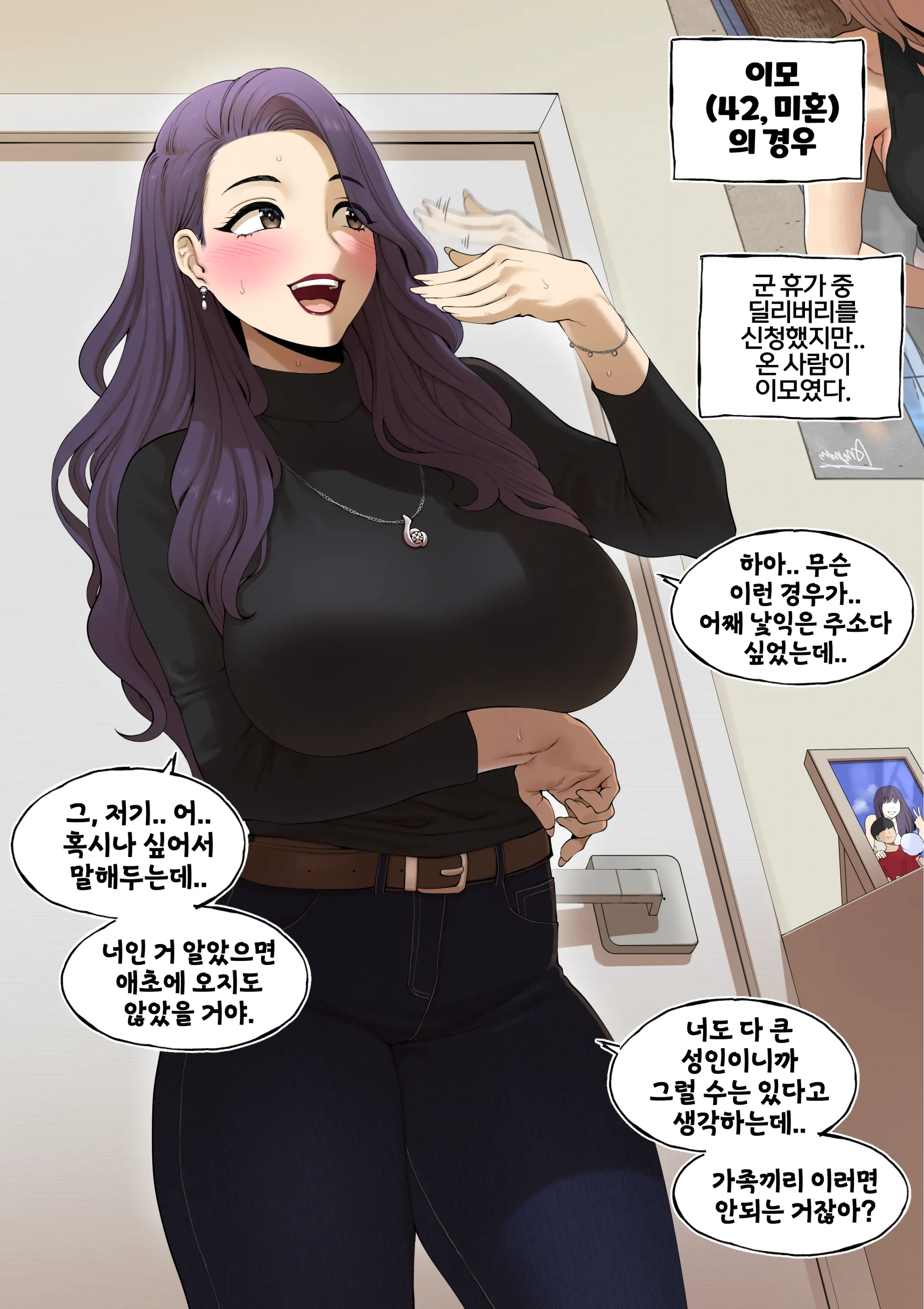 웹툰 이미지 9